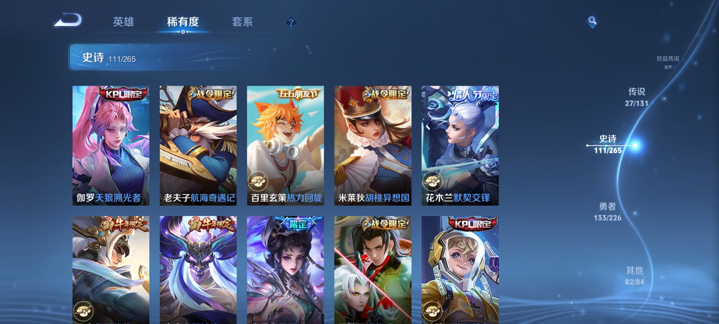 WZCMW3386990王者荣耀账号详情图7