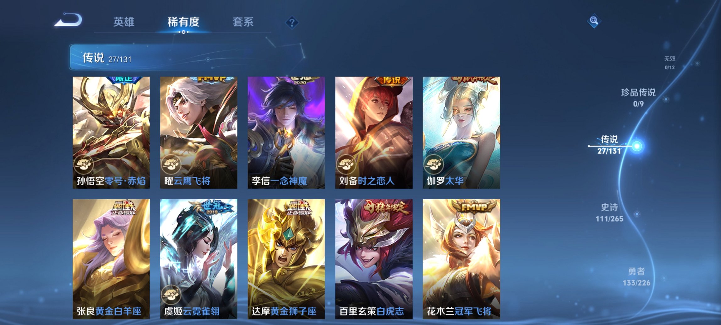 WZCMW3386990王者荣耀账号详情图8