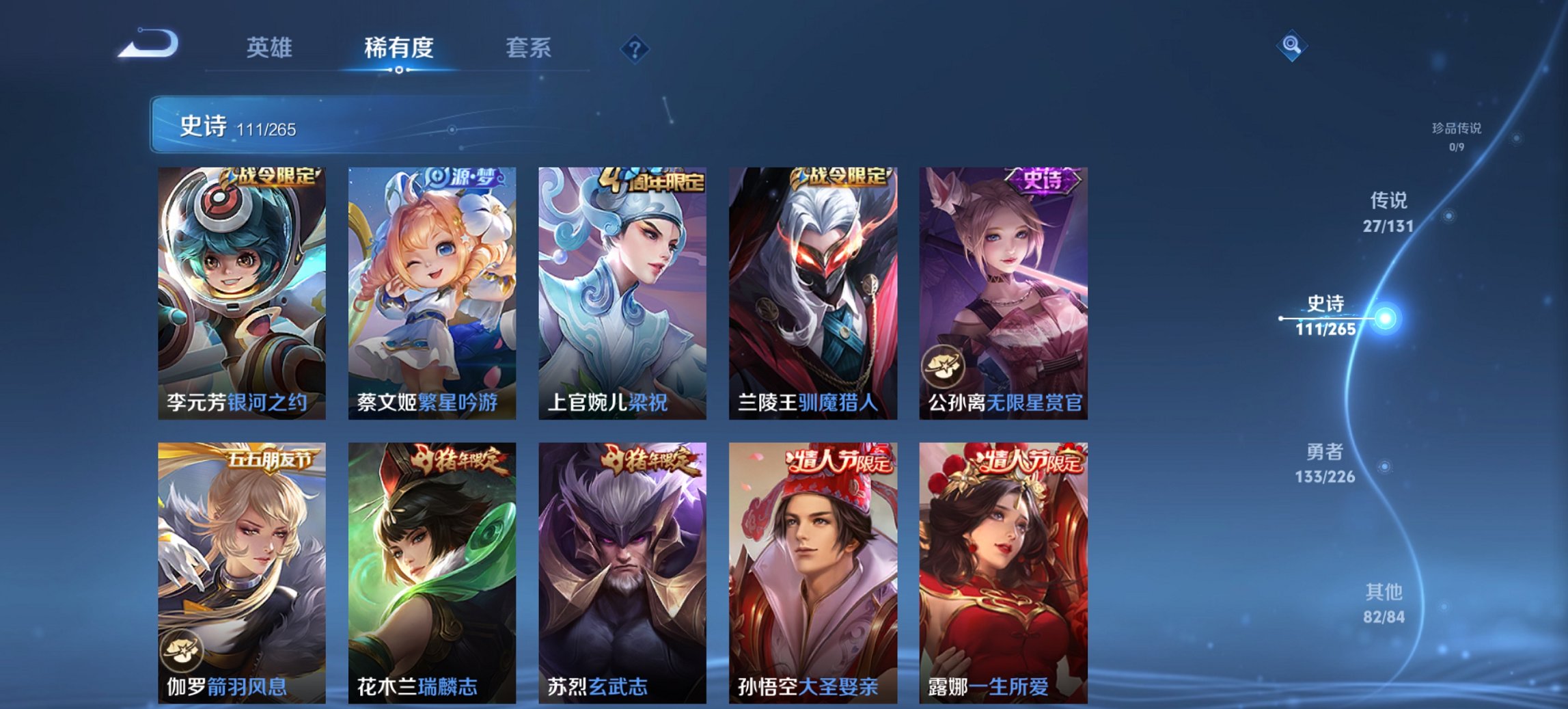 WZCMW3386990王者荣耀账号详情图9