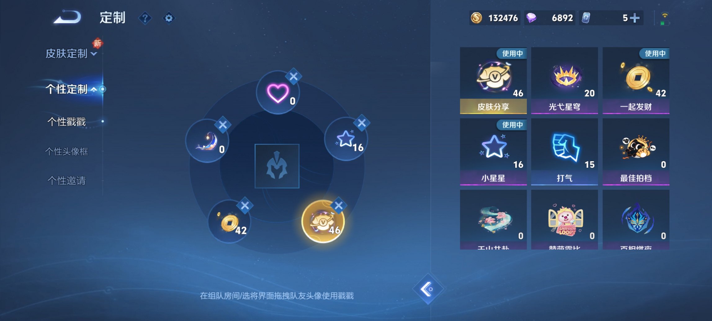 WZCMW3386990王者荣耀账号详情图10