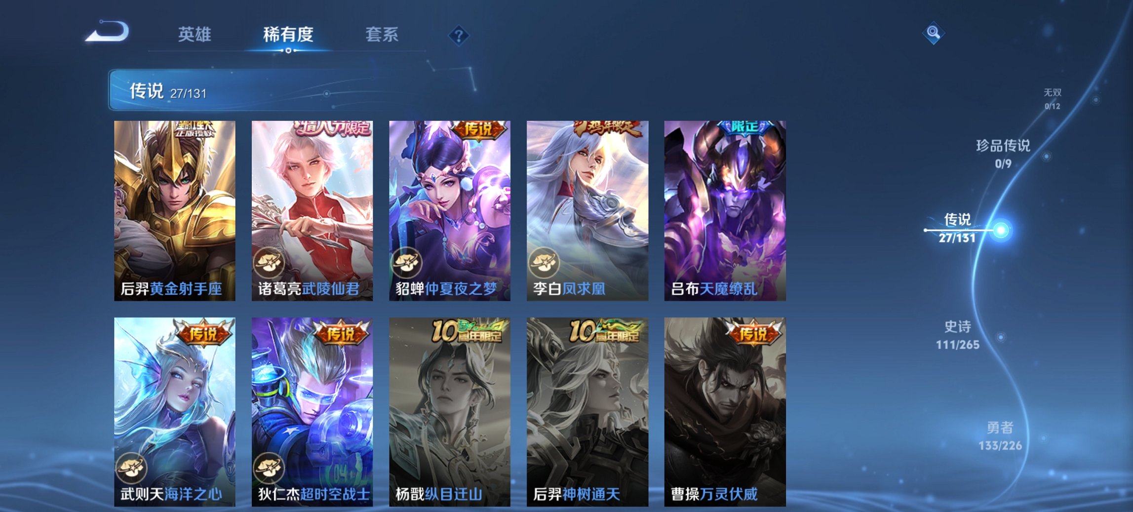 WZCMW3386990王者荣耀账号详情图11