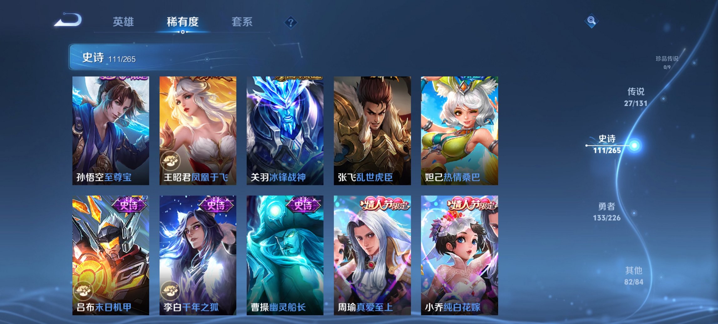 WZCMW3386990王者荣耀账号详情图12