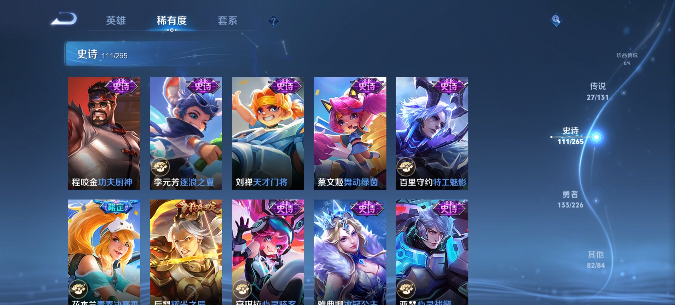 WZCMW3386990王者荣耀账号详情图13