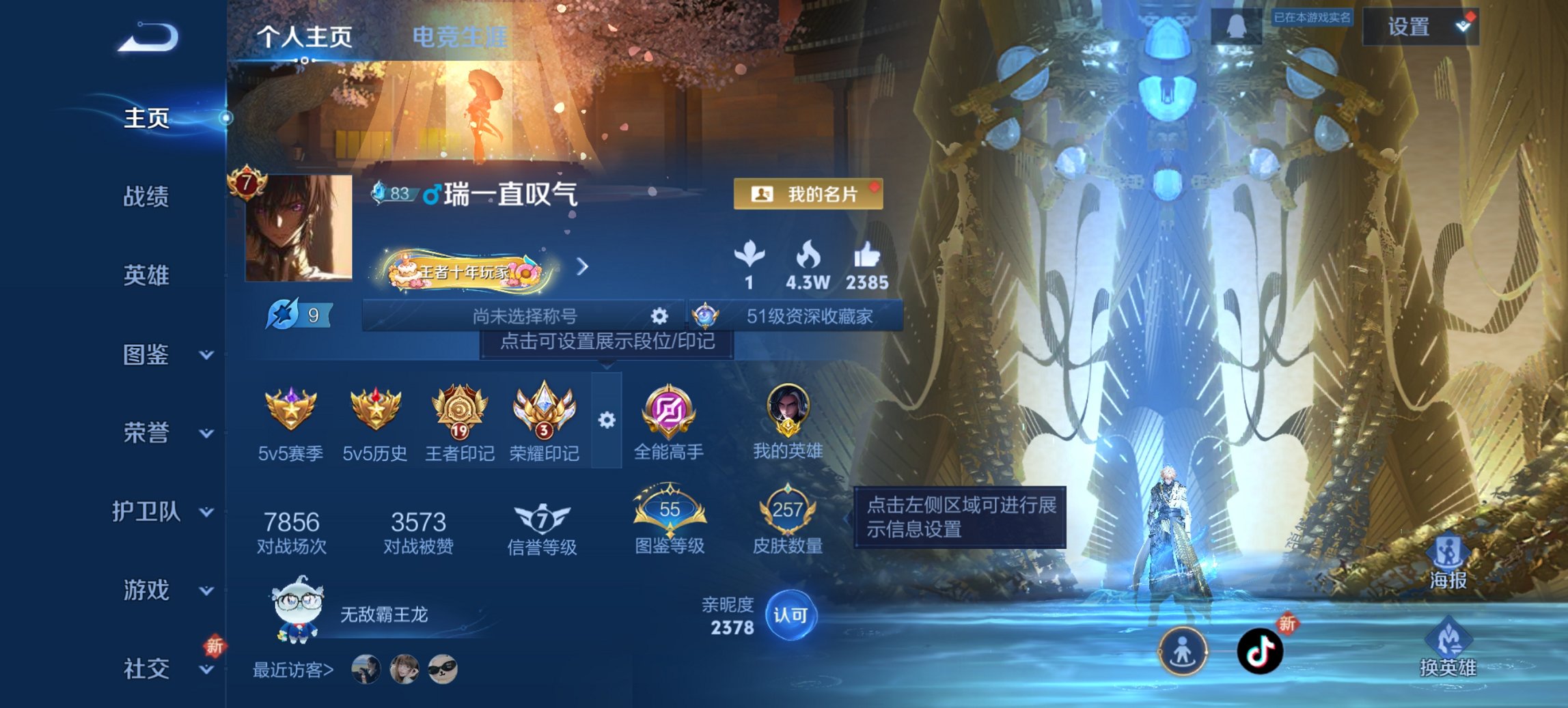 王者荣耀账号安卓QQ127英雄-257皮肤-可二次【257皮肤2水晶5传说2星元1天幕凤求凰至尊宝 秒换绑不用等】安卓Q