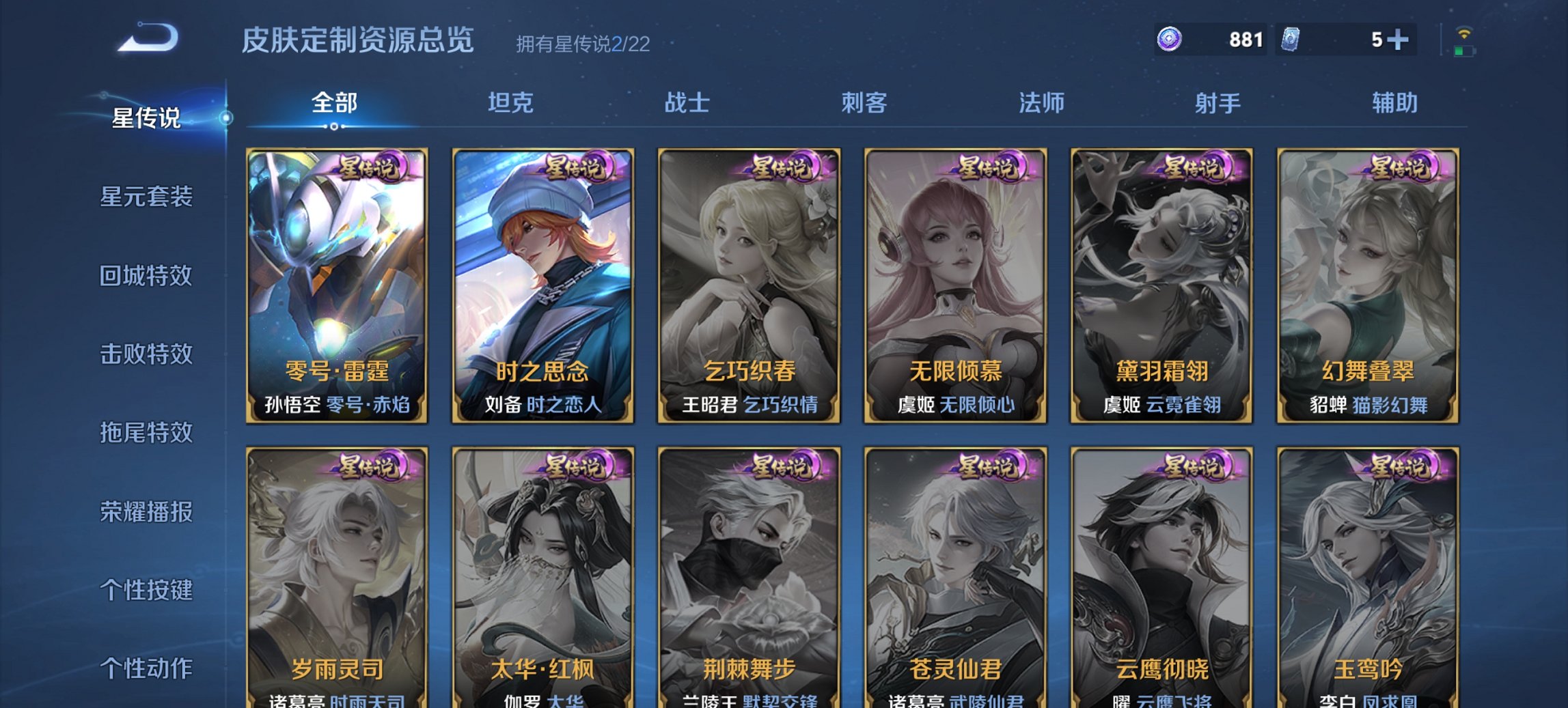 WZCMW3386990王者荣耀账号详情图16