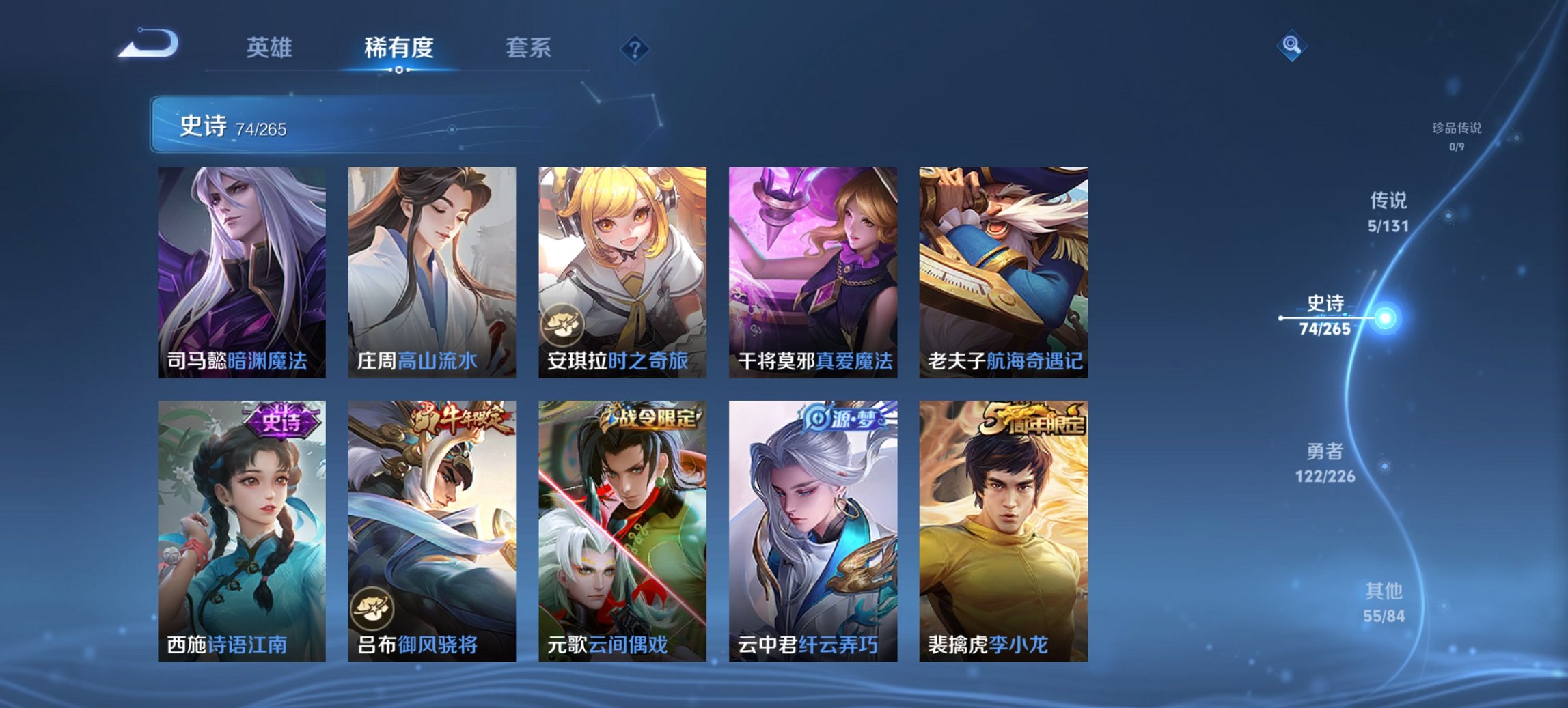 WZCMW3387051王者荣耀账号详情图3 WZCMW3387051王者荣耀账号详情图3