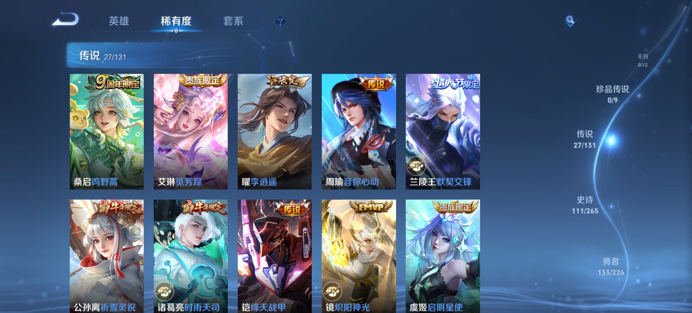 WZCMW3386990王者荣耀账号详情图17