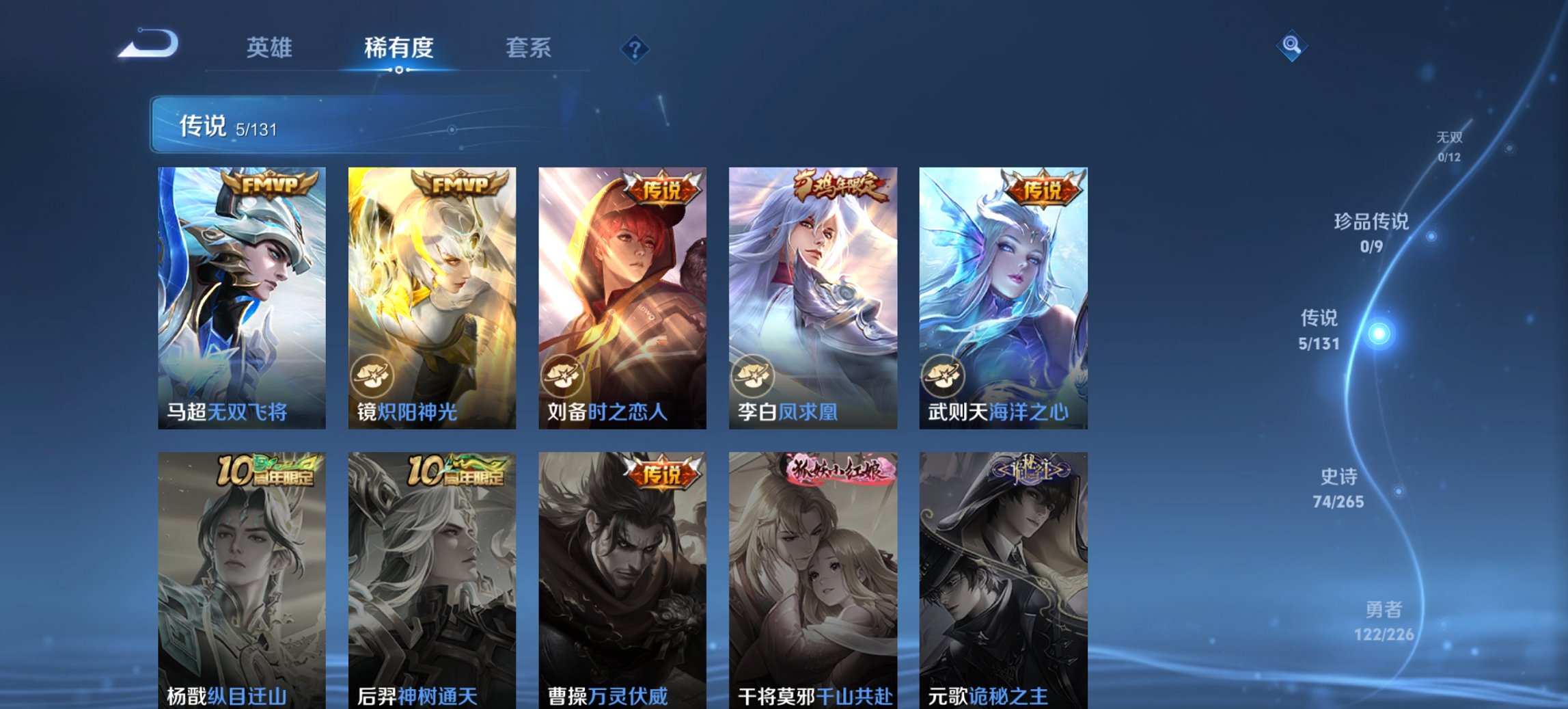 WZCMW3387051王者荣耀账号详情图4 WZCMW3387051王者荣耀账号详情图4