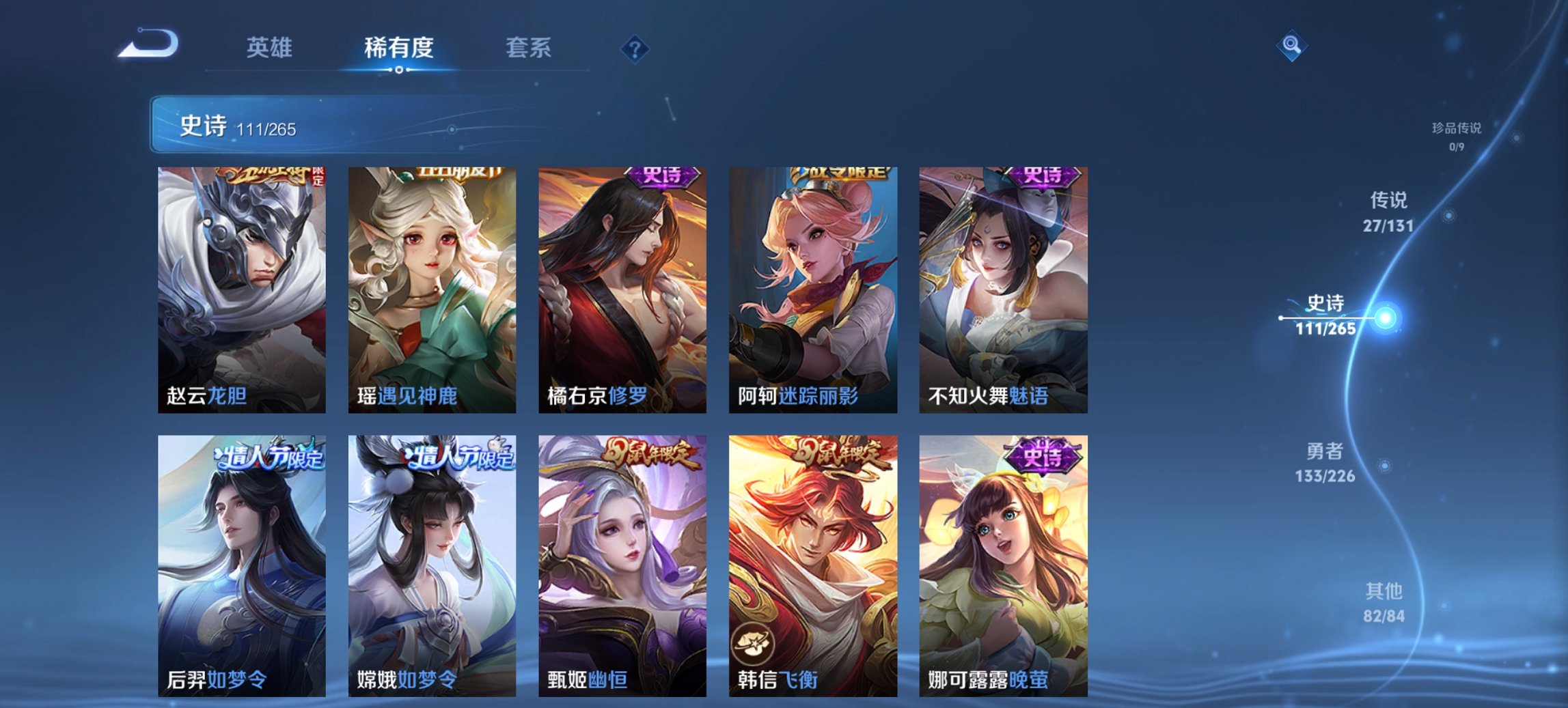 WZCMW3386990王者荣耀账号详情图18