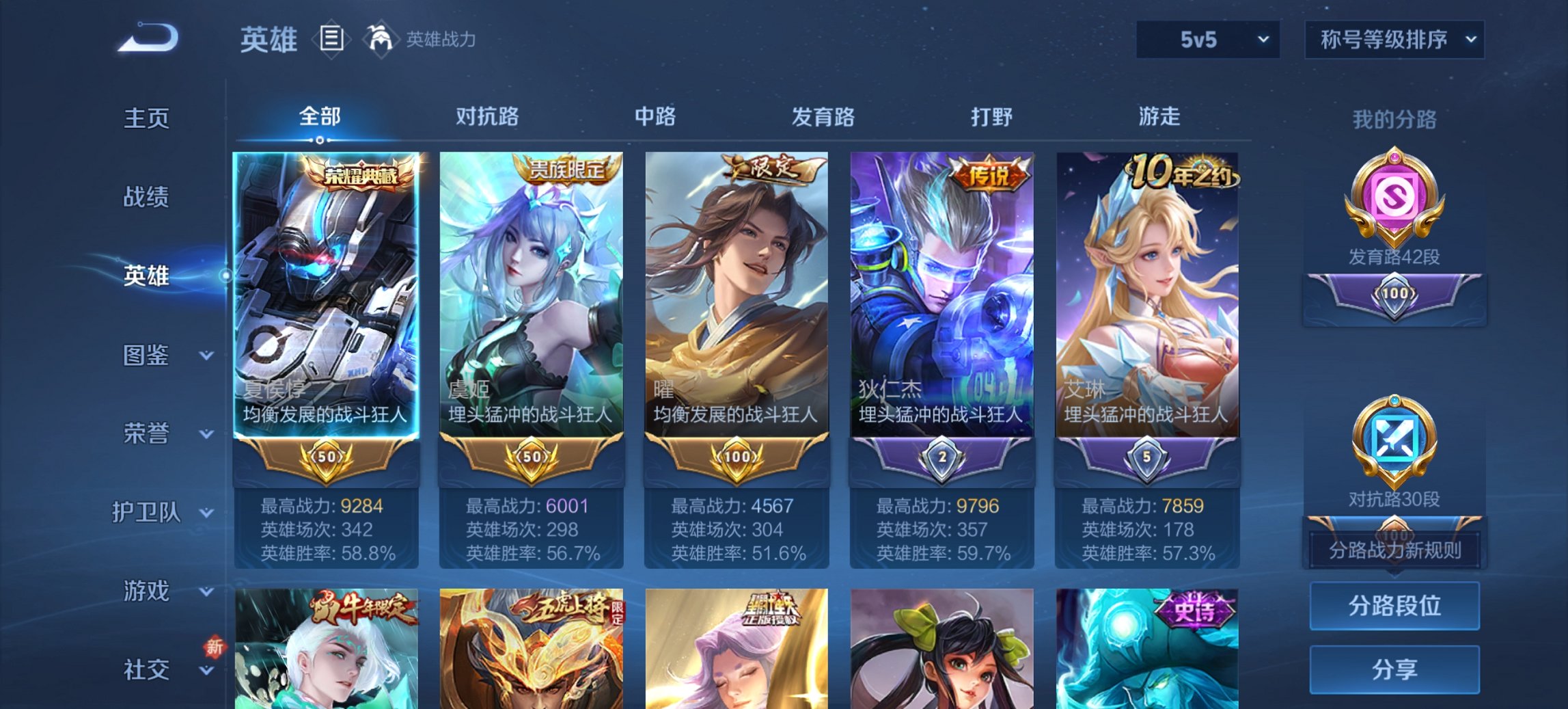 WZCMW3386990王者荣耀账号详情图19