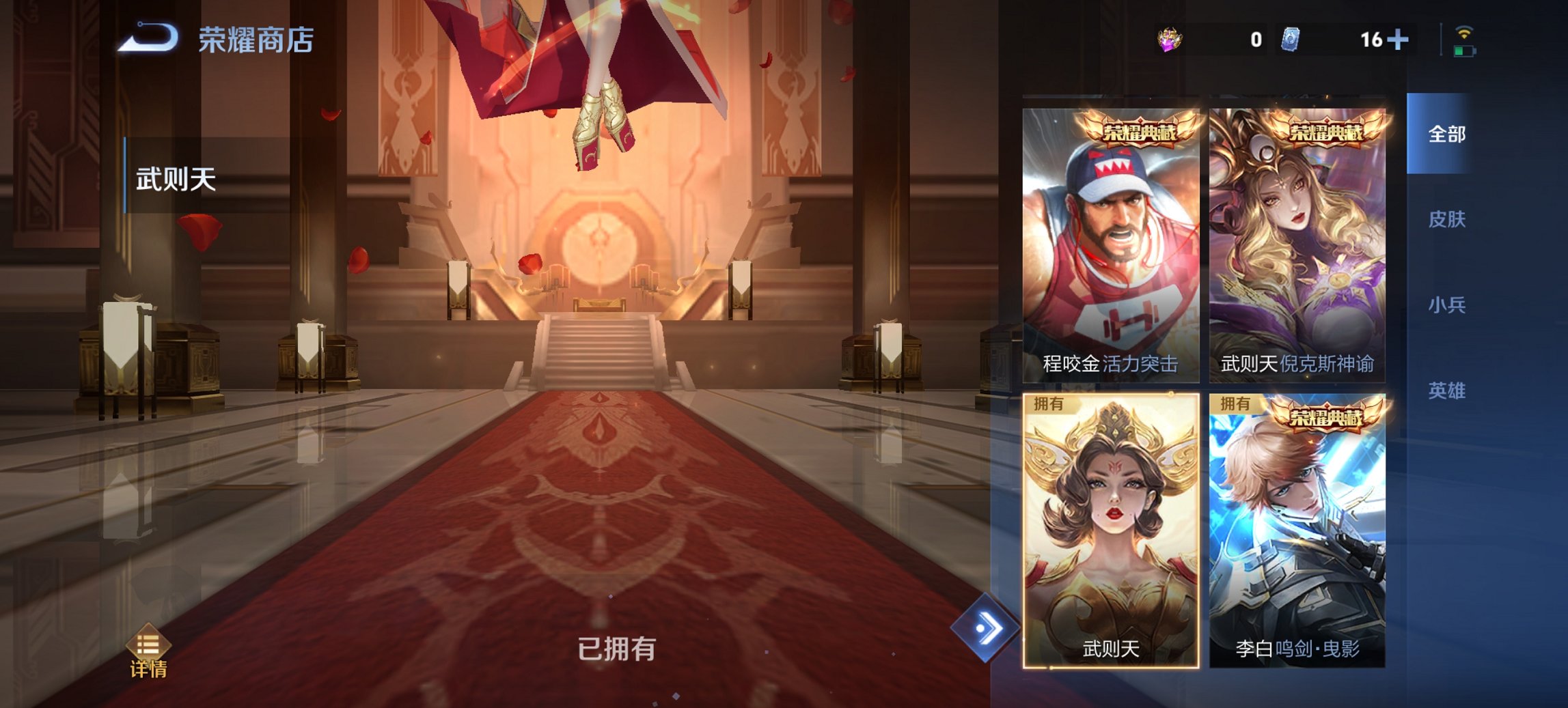 WZCMW3387051王者荣耀账号详情图6 WZCMW3387051王者荣耀账号详情图6