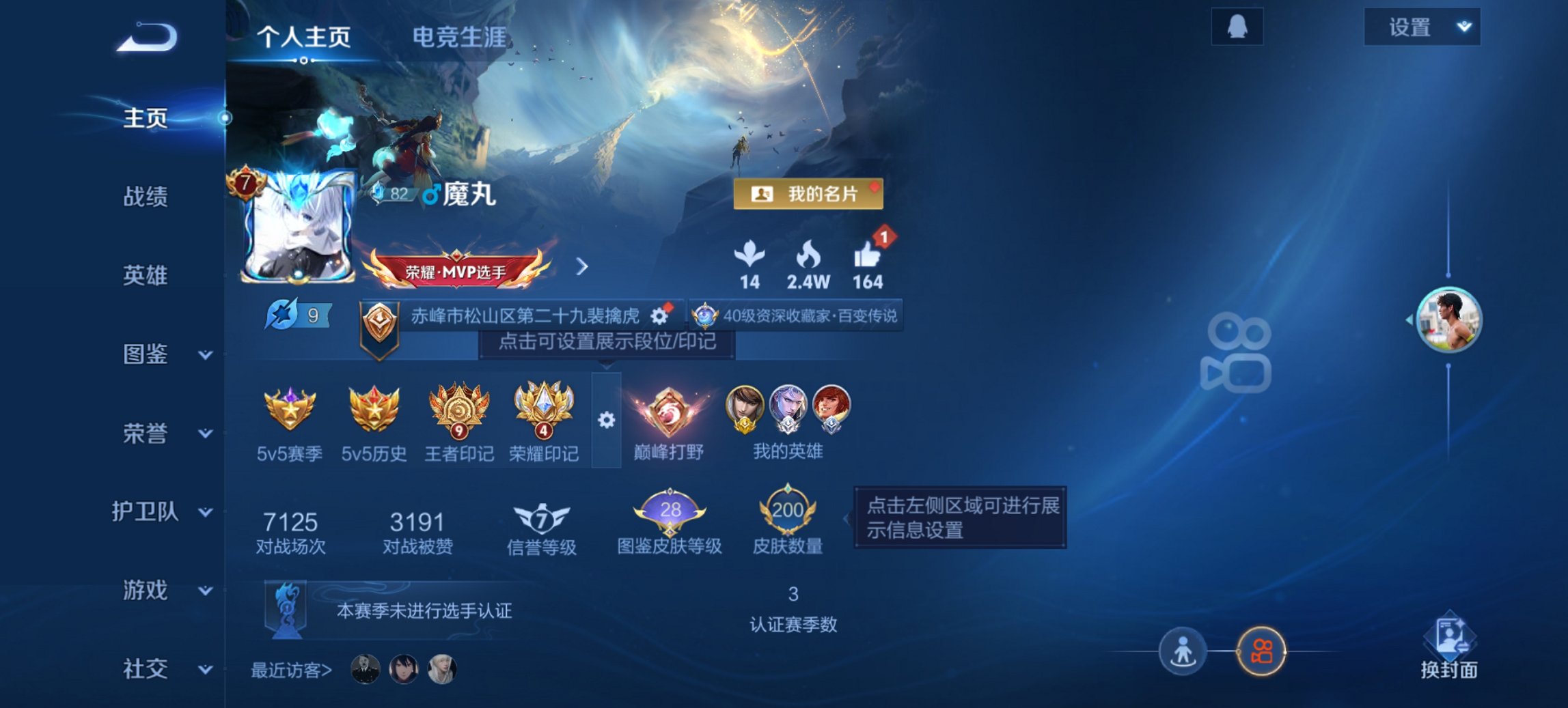 王者荣耀账号安卓QQ127英雄-200皮肤-【金标赵云14传说200皮肤1星元 秒换绑不用等】安卓QQ-127英雄-20