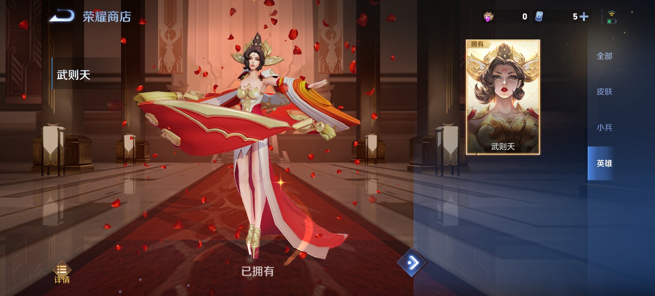 WZCMW3386990王者荣耀账号详情图20