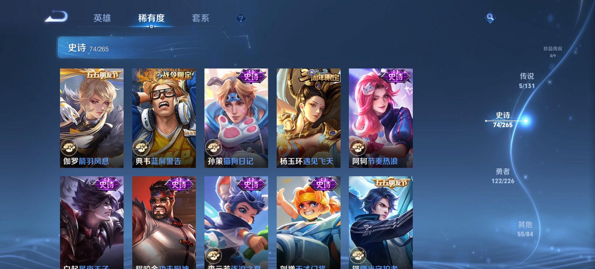 WZCMW3387051王者荣耀账号详情图7 WZCMW3387051王者荣耀账号详情图7