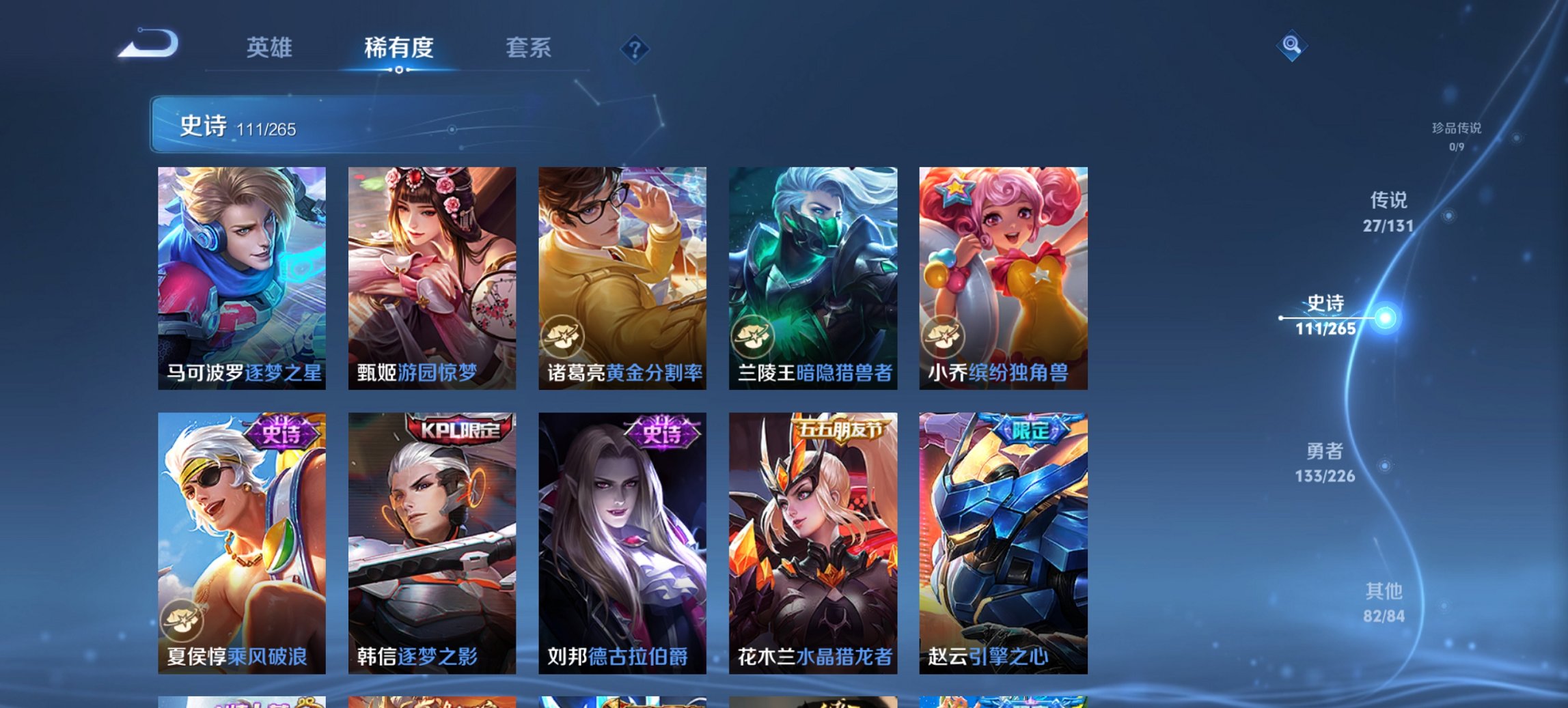 WZCMW3386990王者荣耀账号详情图21