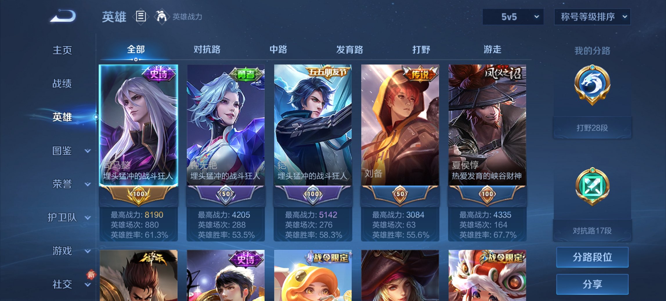 WZCMW3387051王者荣耀账号详情图8 WZCMW3387051王者荣耀账号详情图8