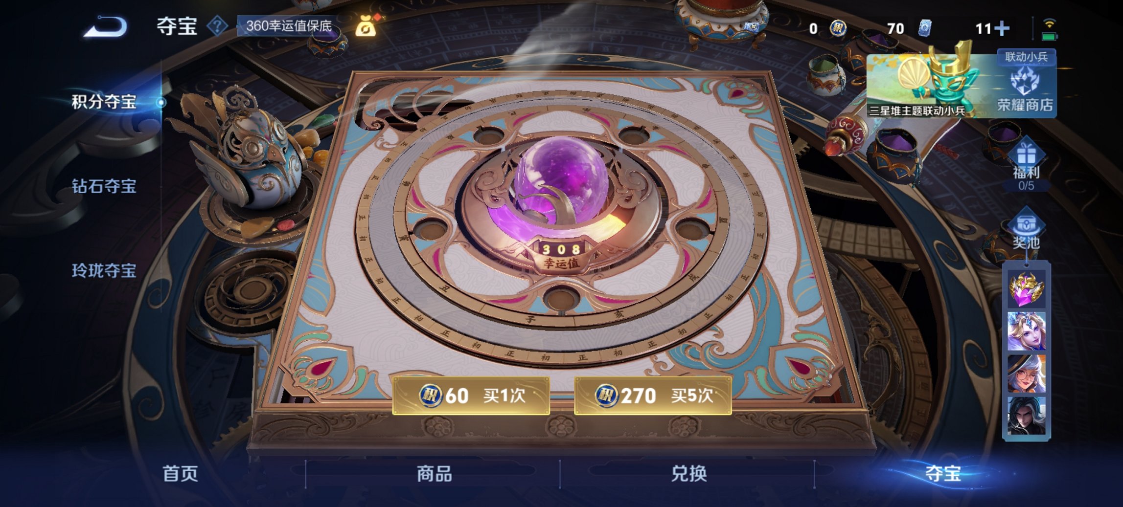 WZCMW3387212王者荣耀账号详情图3