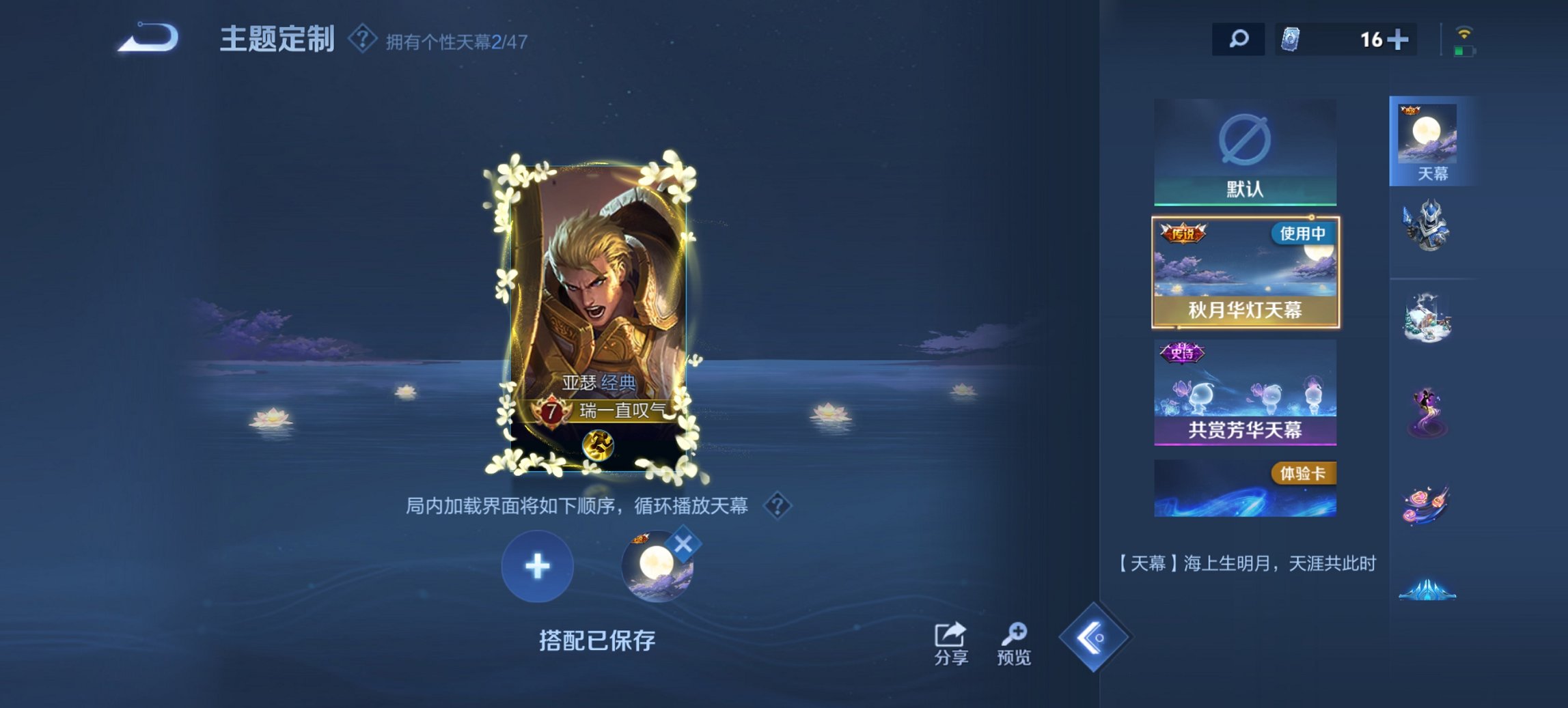 WZCMW3387051王者荣耀账号详情图9 WZCMW3387051王者荣耀账号详情图9