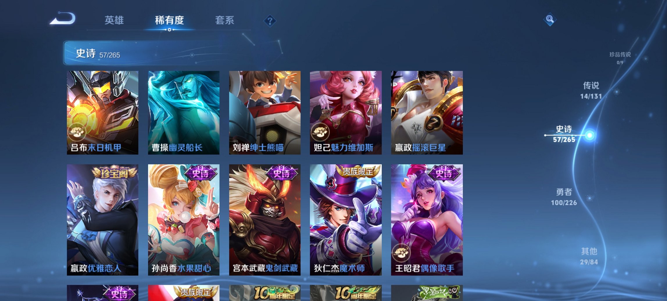 WZCMW3387212王者荣耀账号详情图4