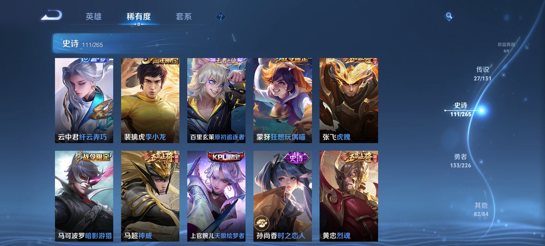 WZCMW3386990王者荣耀账号详情图23