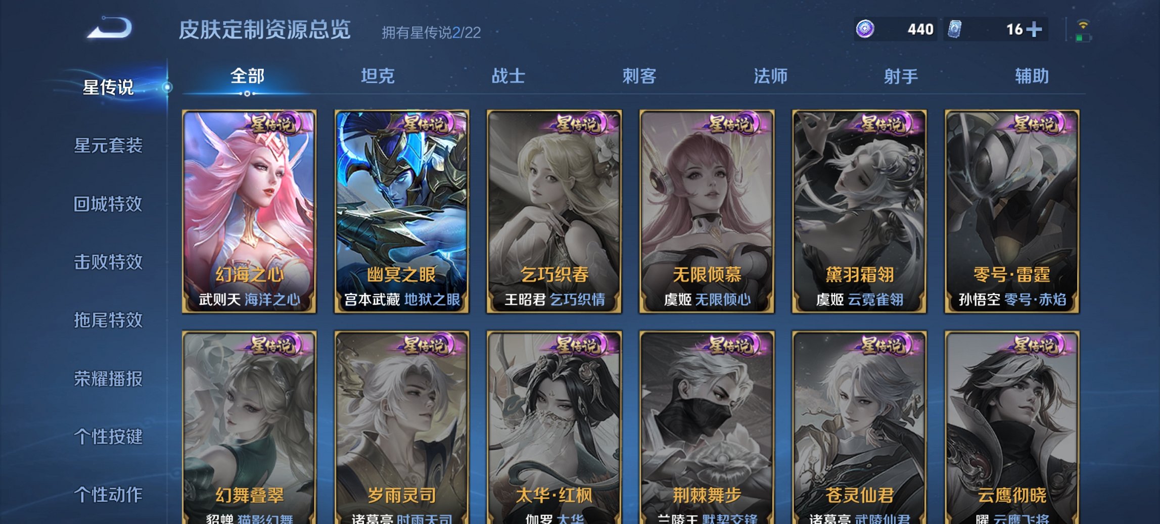 WZCMW3387051王者荣耀账号详情图10 WZCMW3387051王者荣耀账号详情图10