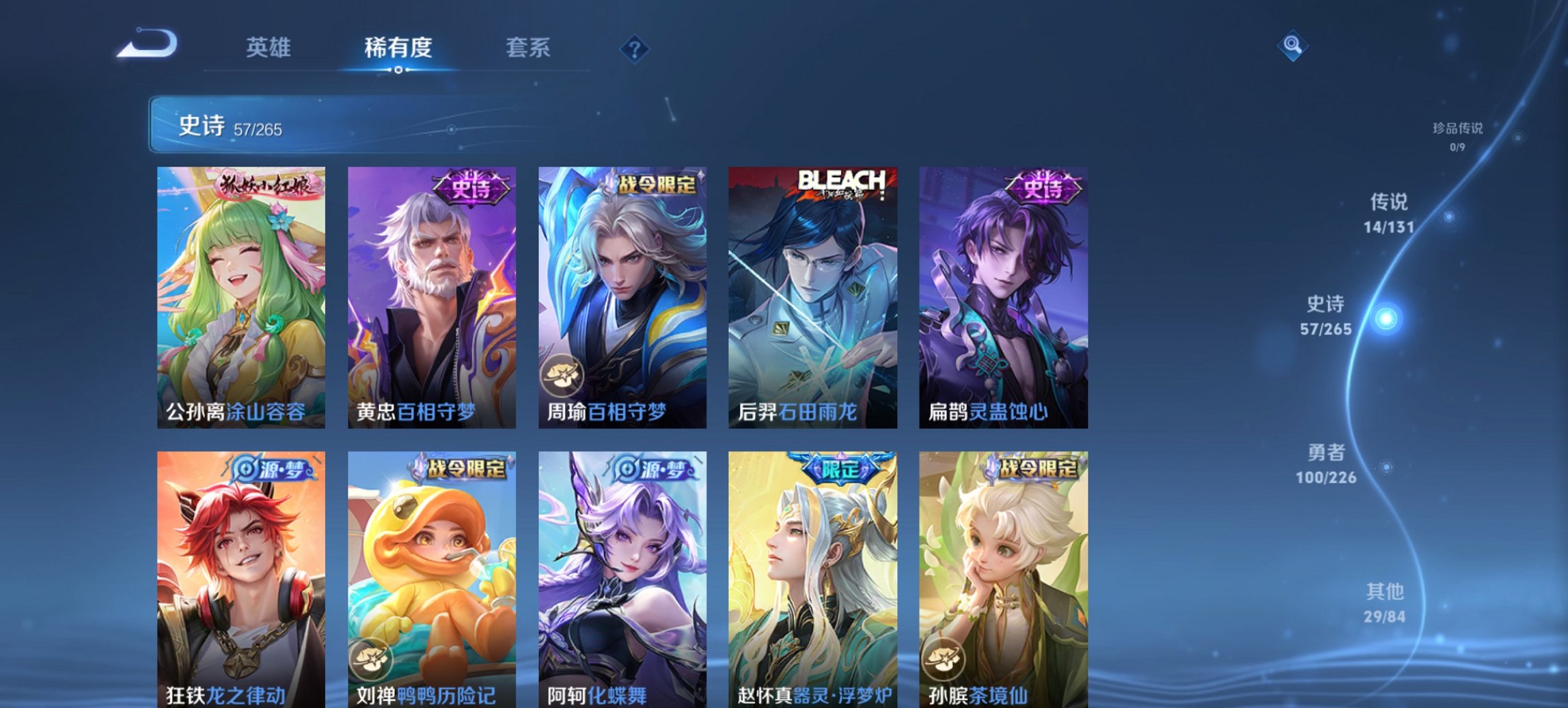 WZCMW3387212王者荣耀账号详情图5