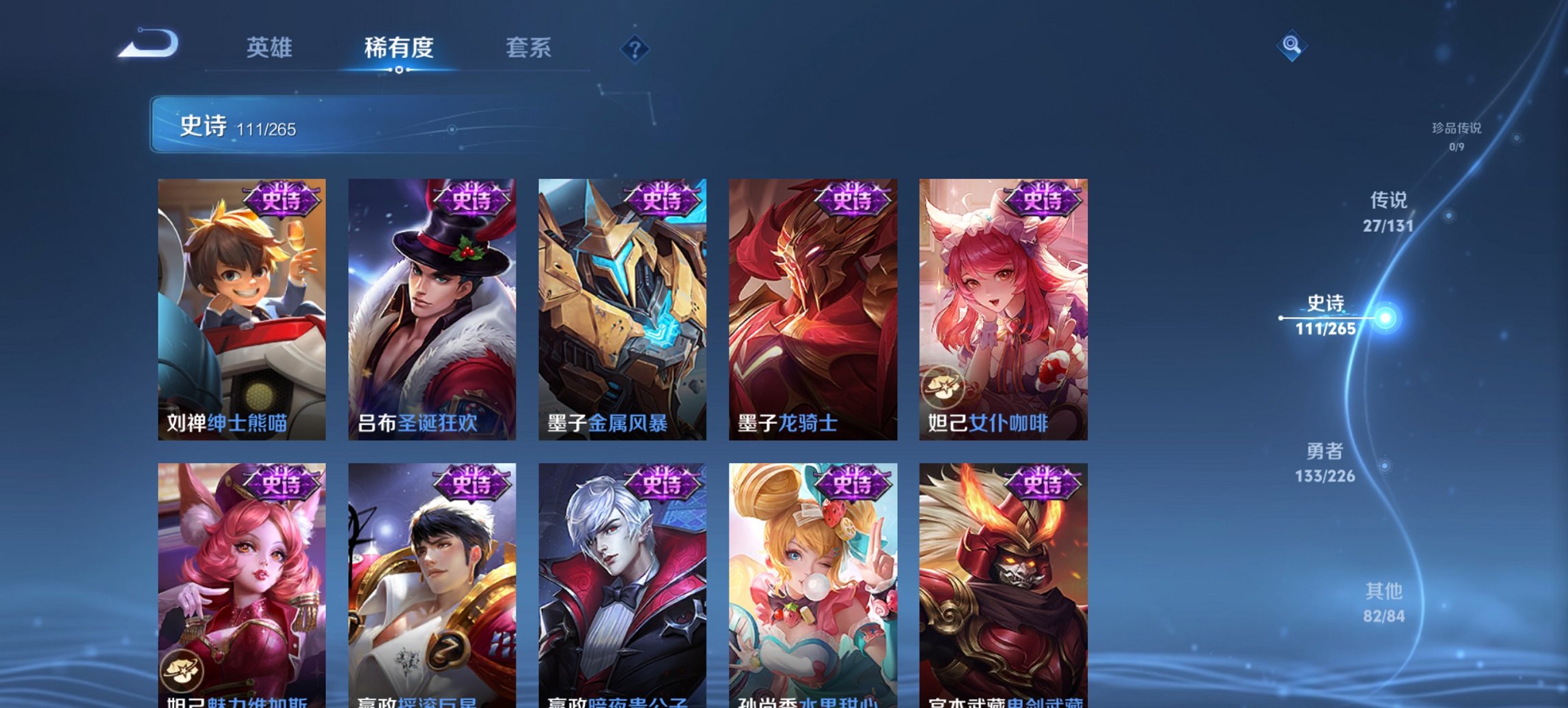 WZCMW3386990王者荣耀账号详情图24