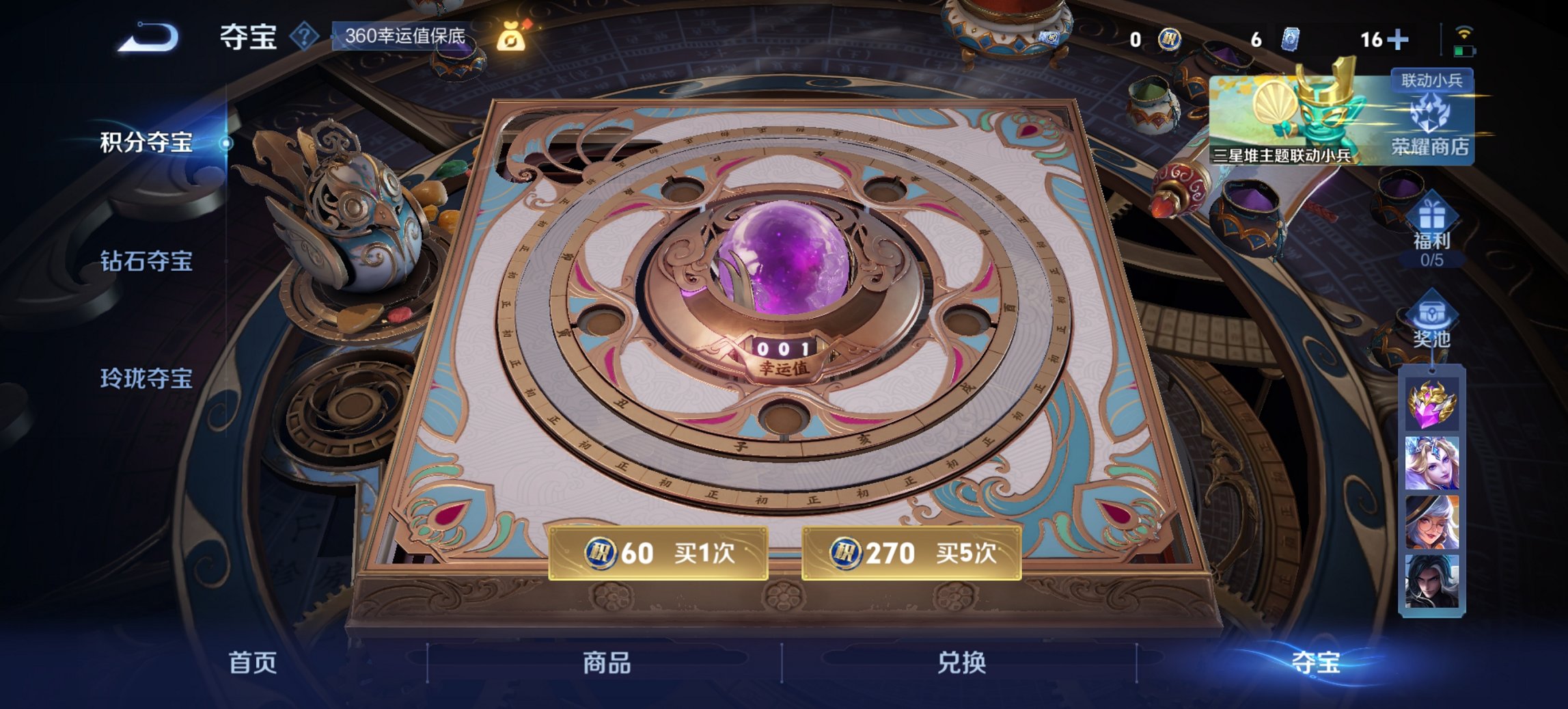 WZCMW3387051王者荣耀账号详情图11 WZCMW3387051王者荣耀账号详情图11