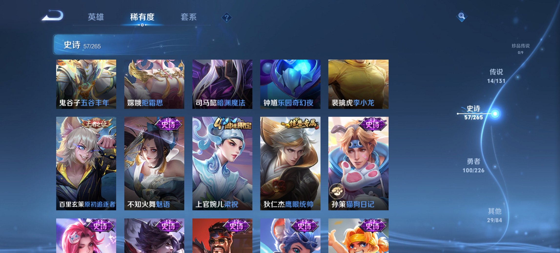 WZCMW3387212王者荣耀账号详情图6