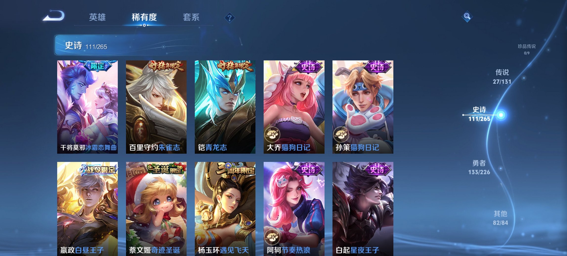 WZCMW3386990王者荣耀账号详情图25