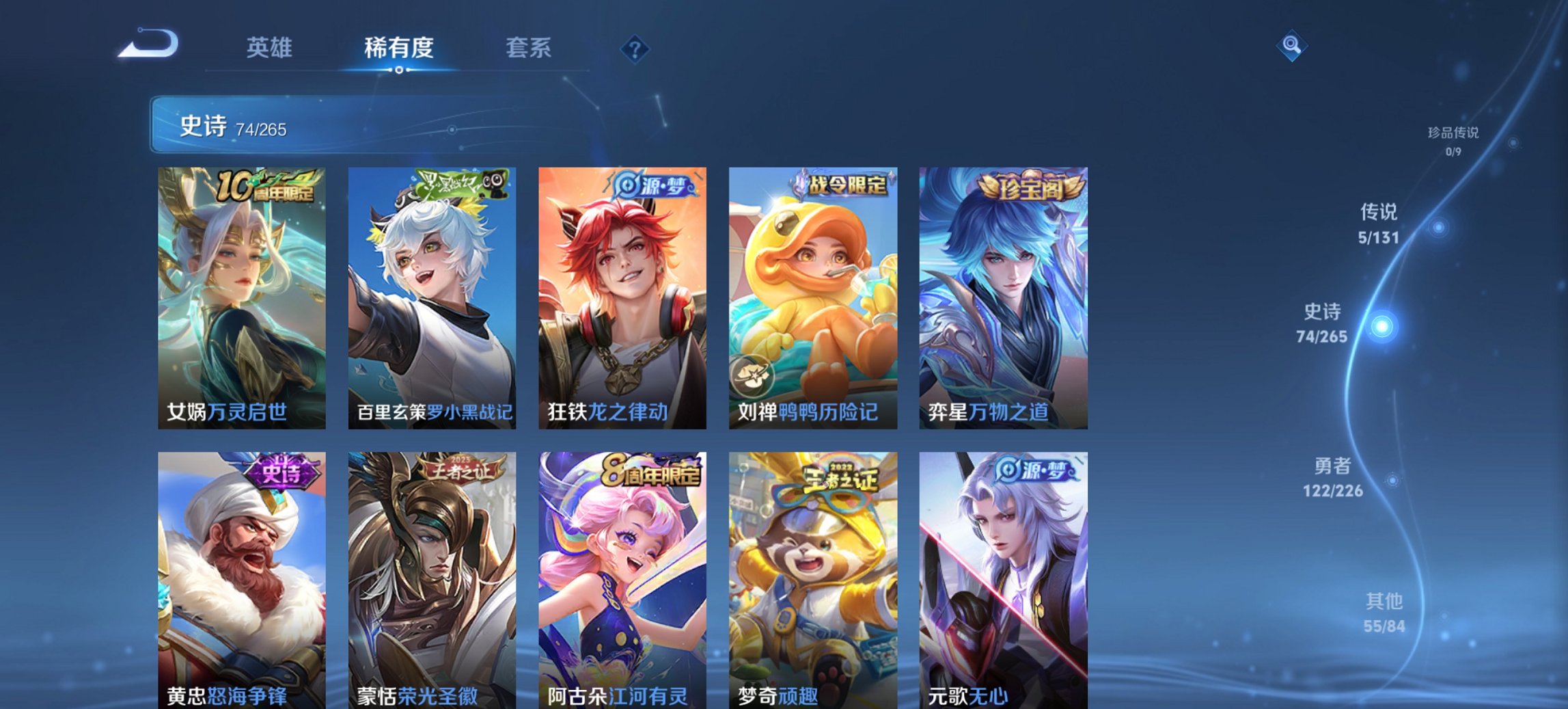 WZCMW3387051王者荣耀账号详情图13 WZCMW3387051王者荣耀账号详情图13