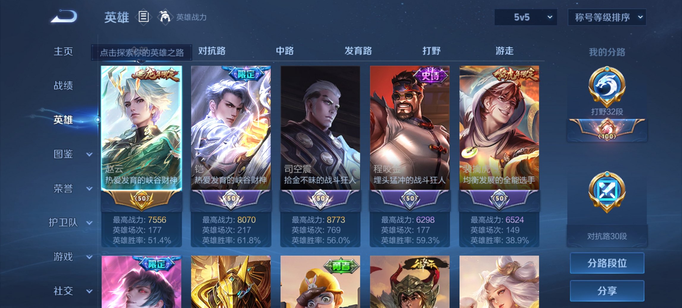 WZCMW3387212王者荣耀账号详情图8