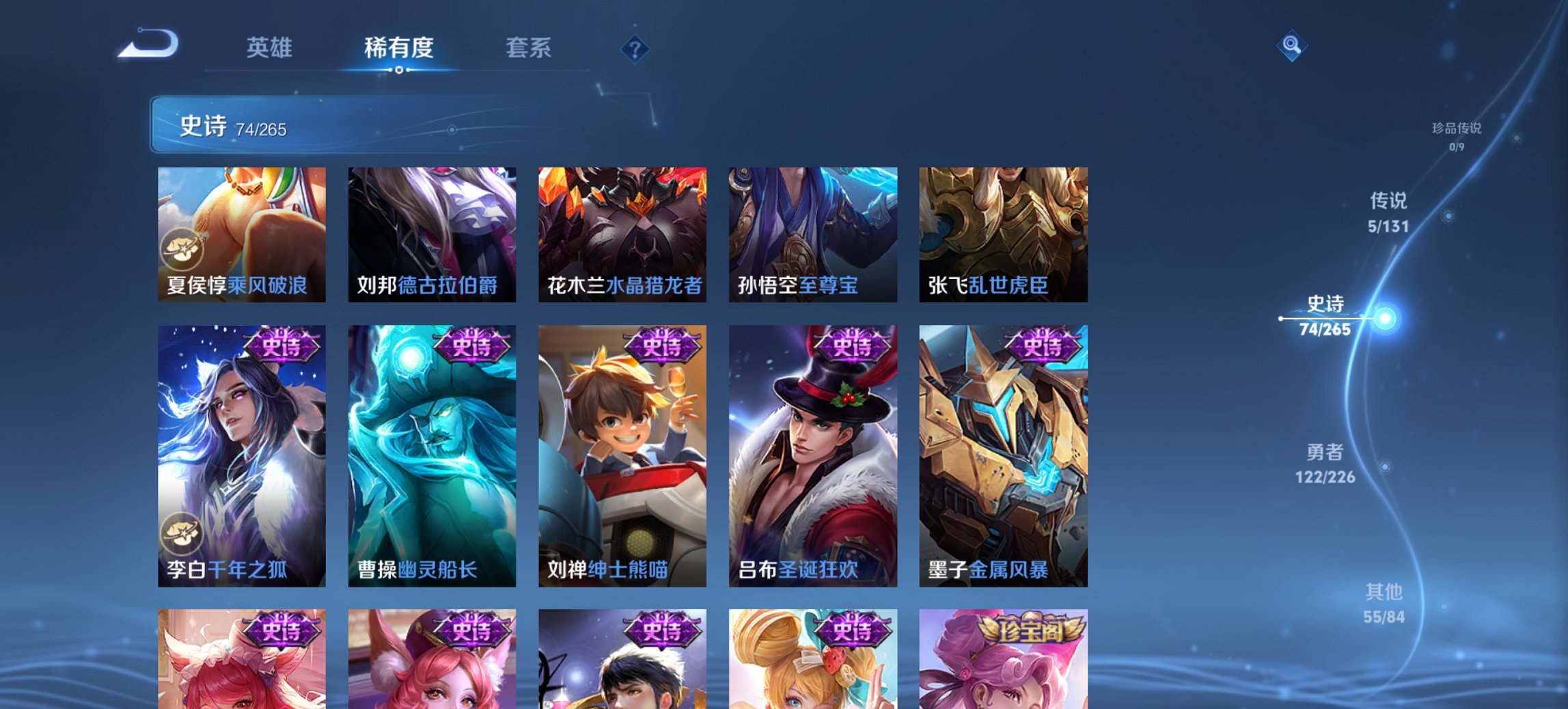 WZCMW3387051王者荣耀账号详情图14 WZCMW3387051王者荣耀账号详情图14