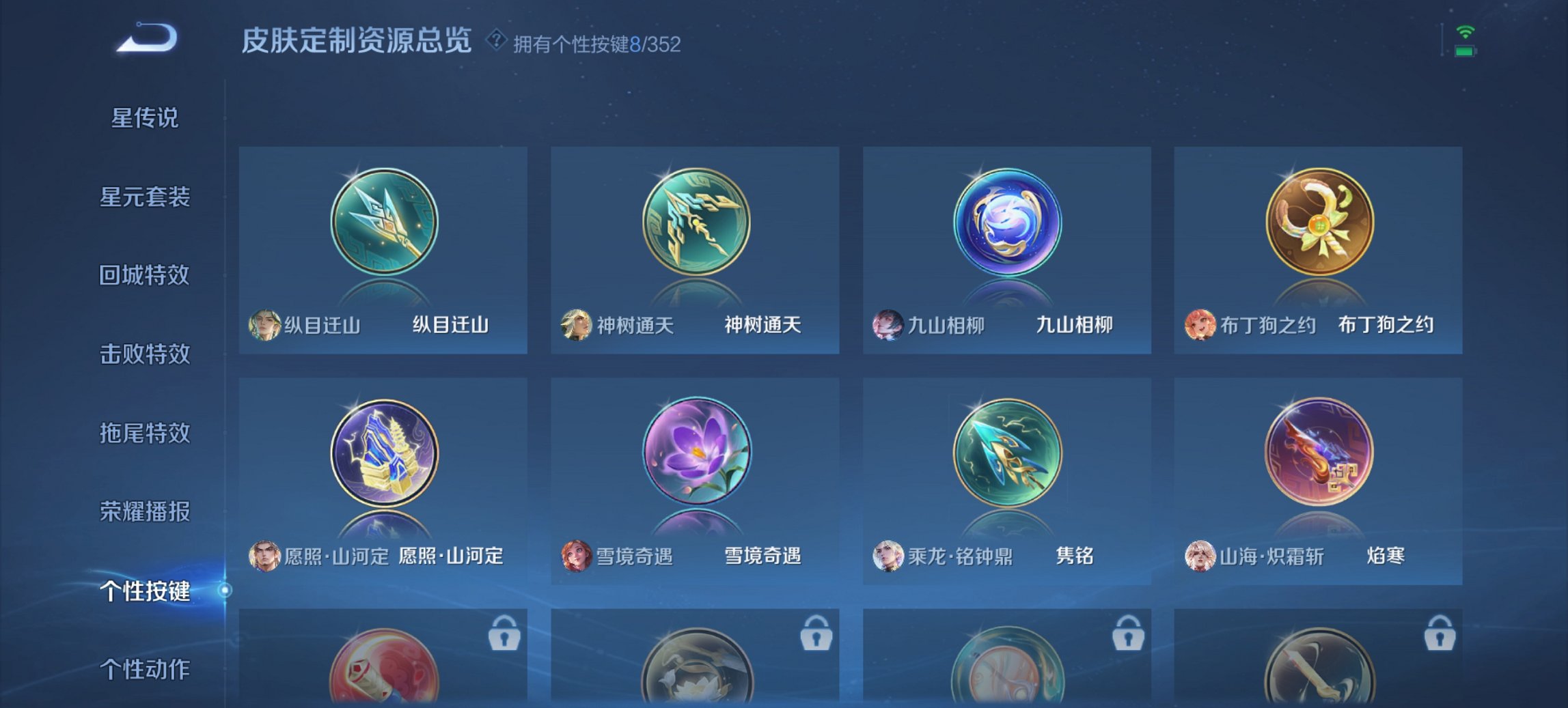 WZCMW3387212王者荣耀账号详情图9