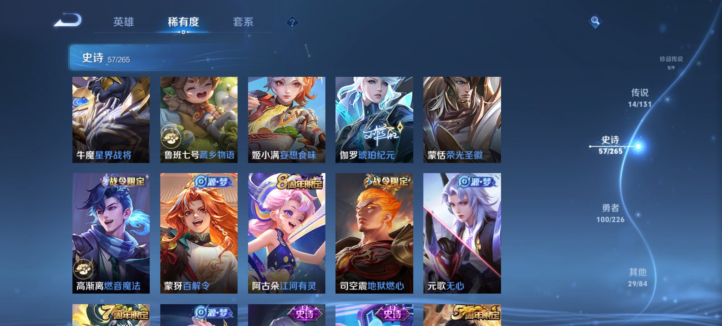 WZCMW3387212王者荣耀账号详情图10