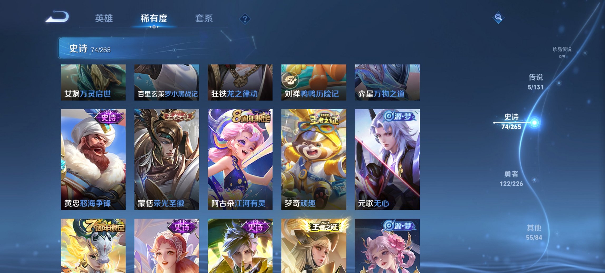 WZCMW3387051王者荣耀账号详情图15 WZCMW3387051王者荣耀账号详情图15