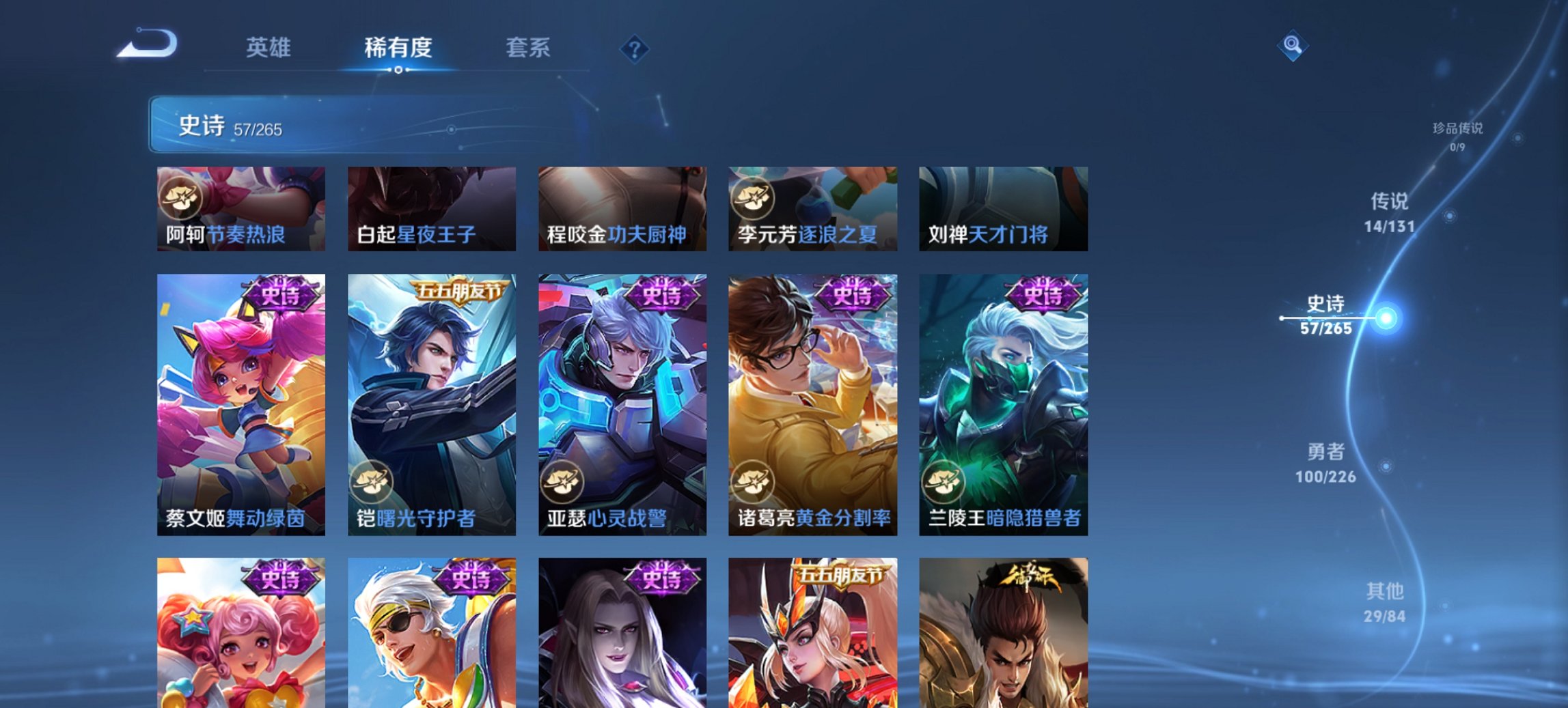 WZCMW3387212王者荣耀账号详情图11