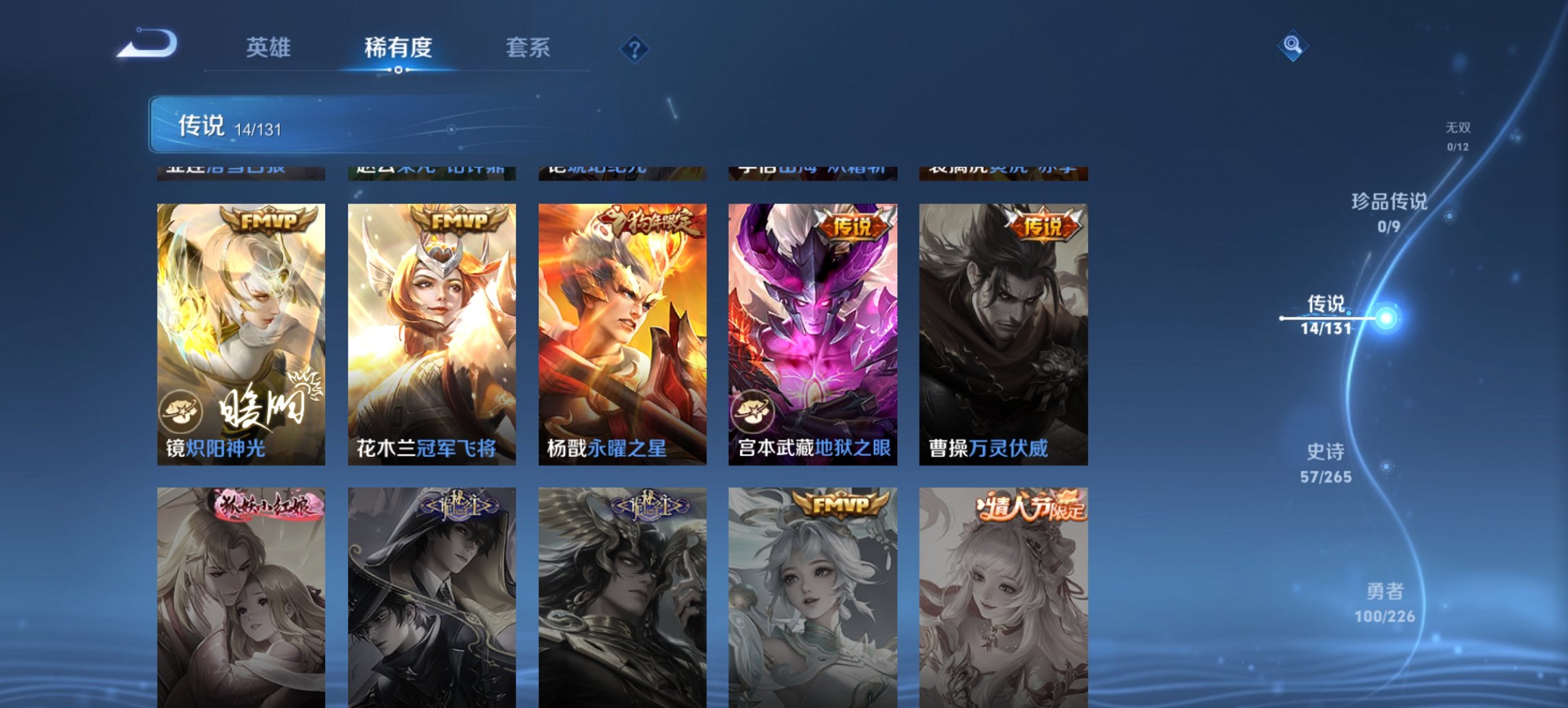 WZCMW3387212王者荣耀账号详情图13