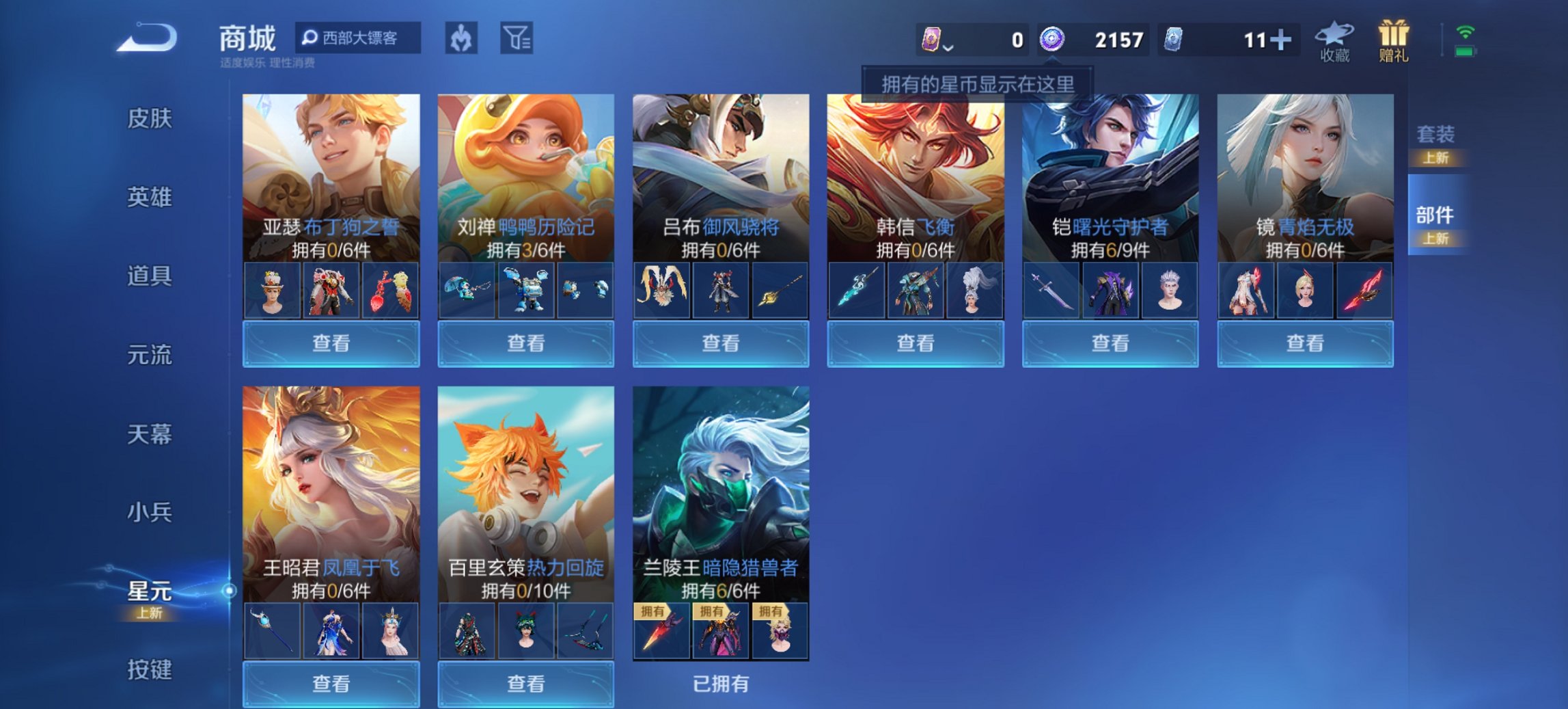 WZCMW3387212王者荣耀账号详情图14