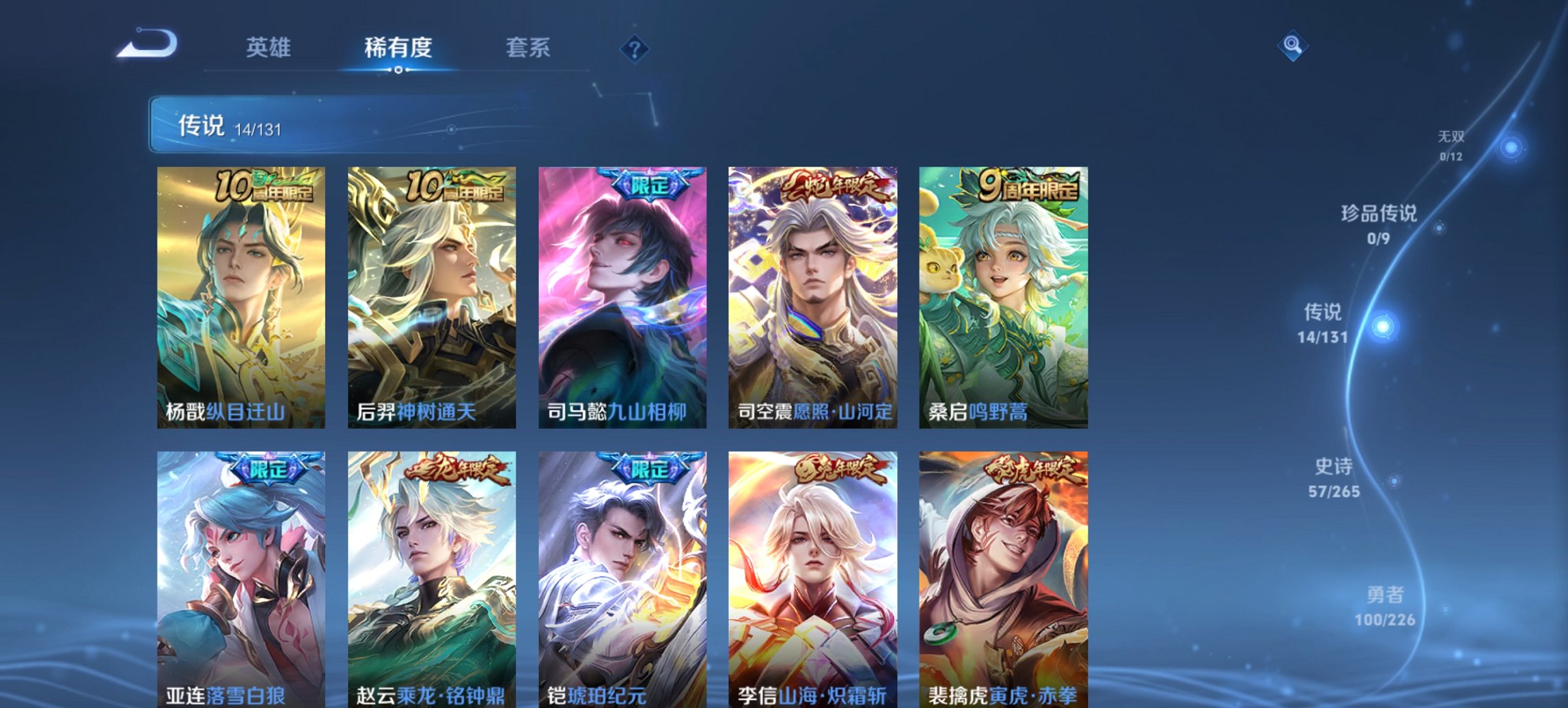 WZCMW3387212王者荣耀账号详情图15