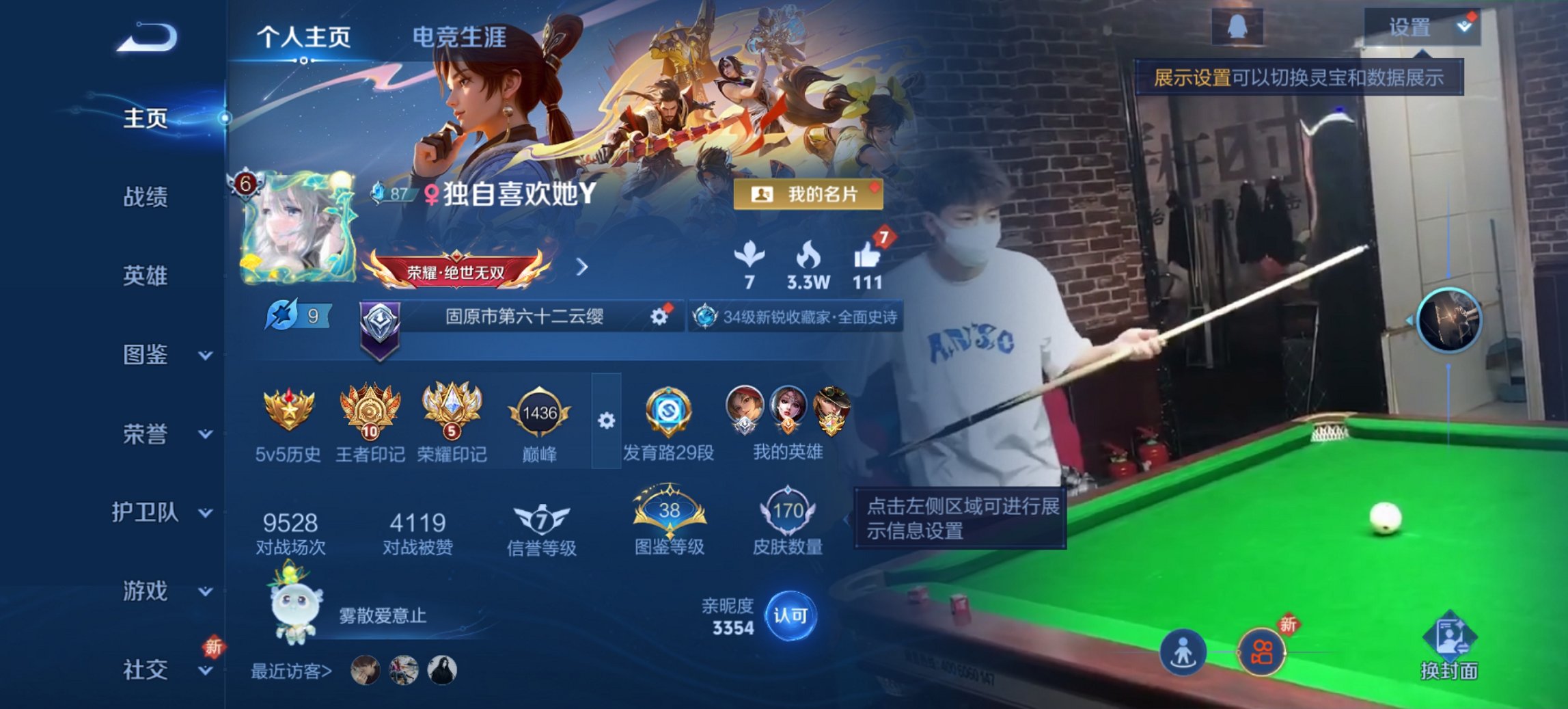 王者荣耀账号安卓QQ125英雄-170皮肤-可二次【岁时盈170皮肤5传说1星元 秒换绑不用等】安卓Q-125英雄【1星