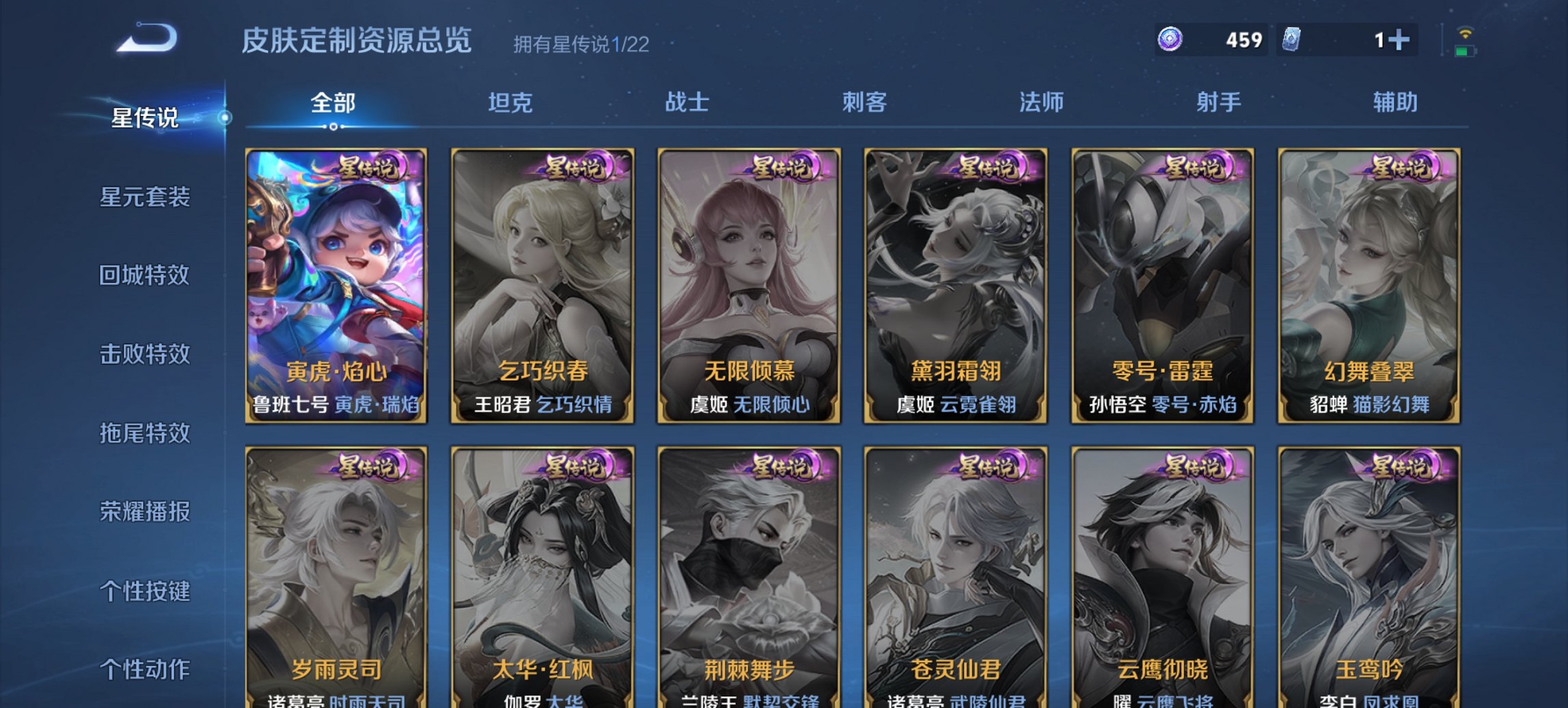 WZCMW3387014王者荣耀账号详情图2