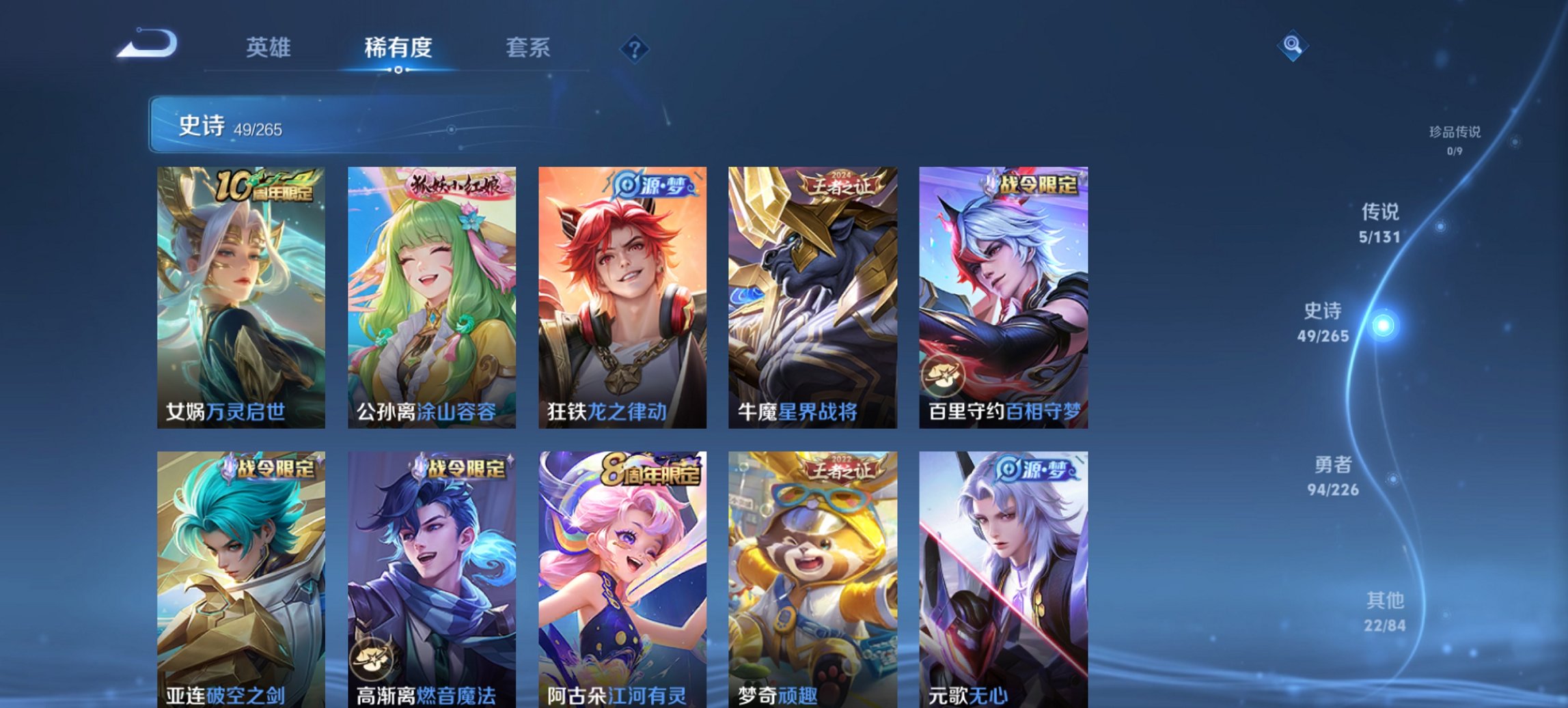 WZCMW3387014王者荣耀账号详情图3