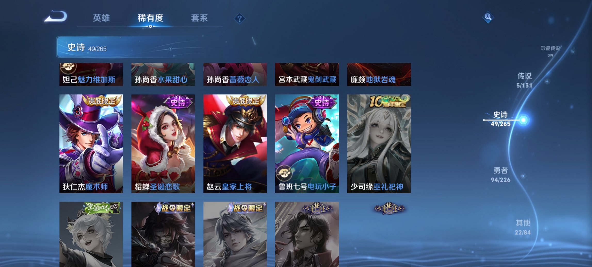 WZCMW3387014王者荣耀账号详情图4