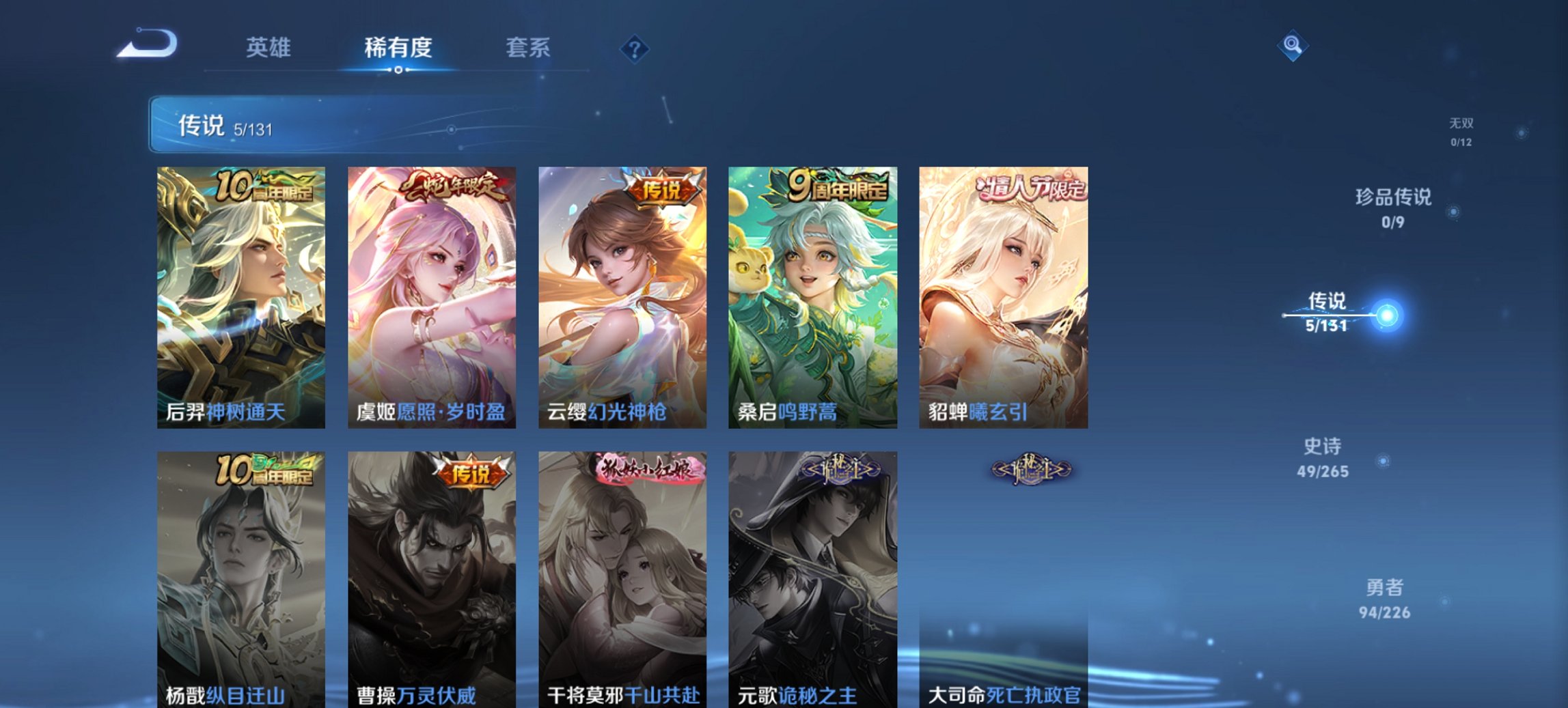 WZCMW3387014王者荣耀账号详情图5