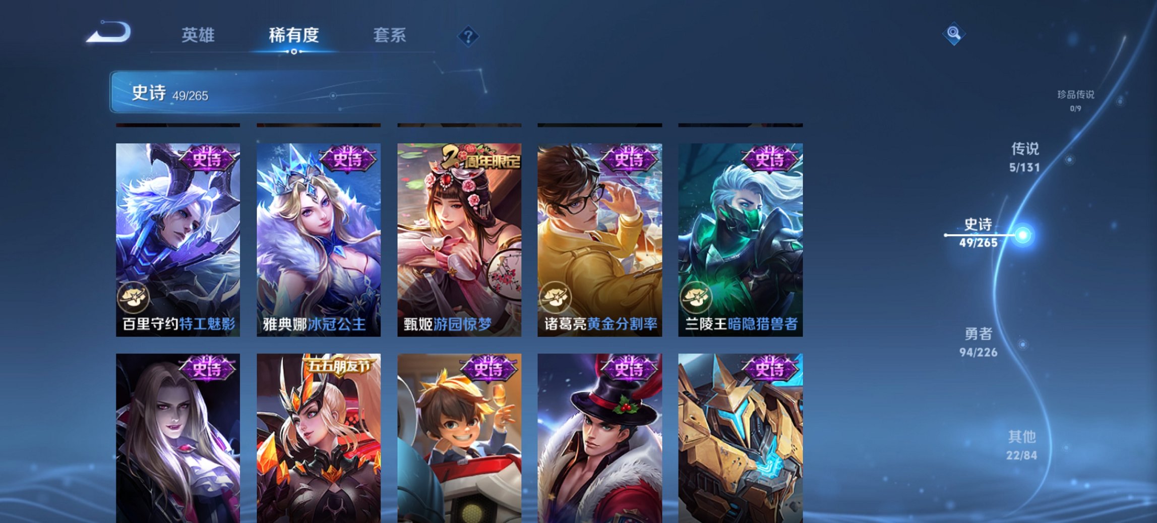 WZCMW3387014王者荣耀账号详情图6