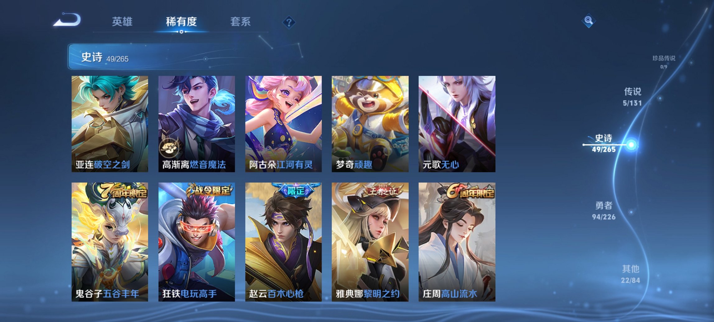 WZCMW3387014王者荣耀账号详情图9