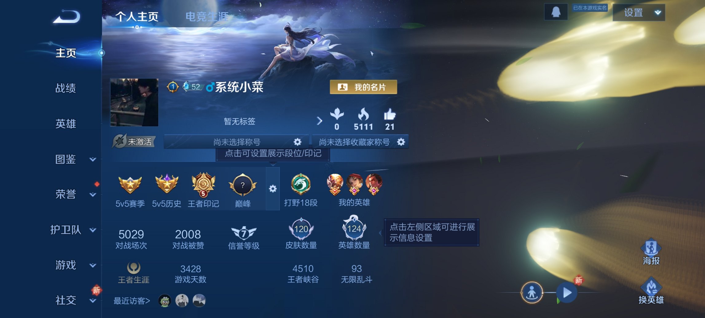 王者荣耀账号安卓QQ124英雄-120皮肤-可二次【地狱火2传说练手小号 q38级 秒换绑不用等】安卓QQ-124英雄-