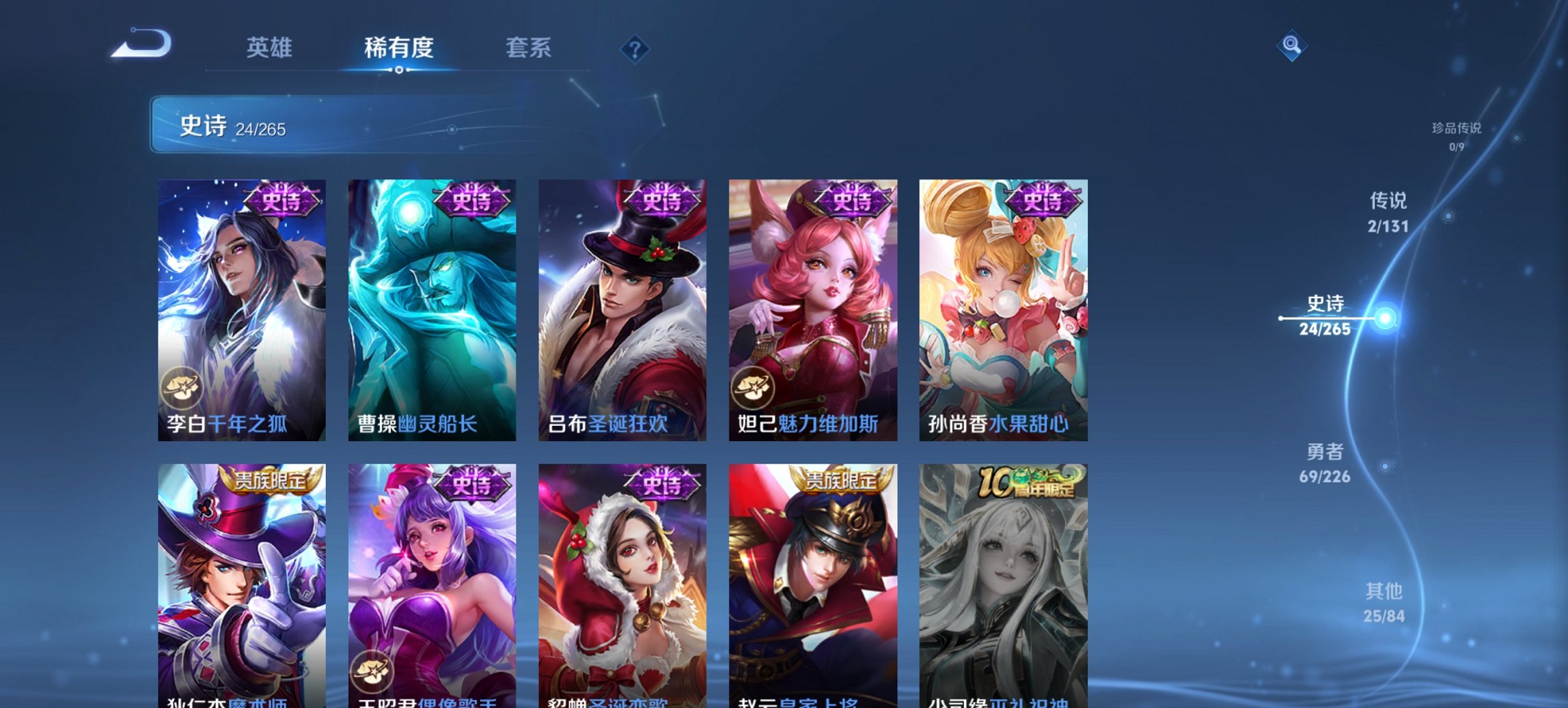 WZCMW3387027王者荣耀账号详情图2 WZCMW3387027王者荣耀账号详情图2