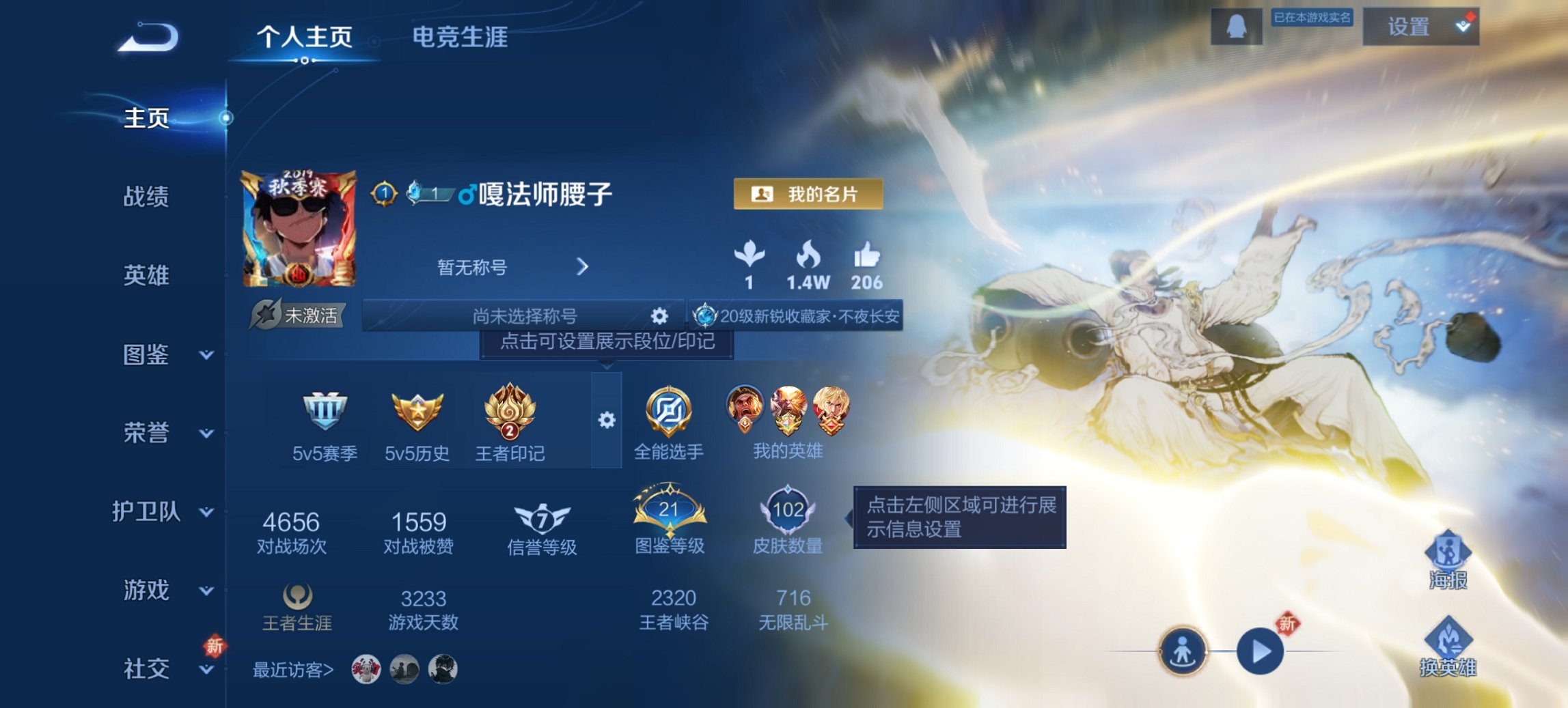 王者荣耀账号安卓QQ122英雄-102皮肤-【q54级 2传说练手小号 秒换绑不用等】安卓QQ-122英雄-102皮肤【